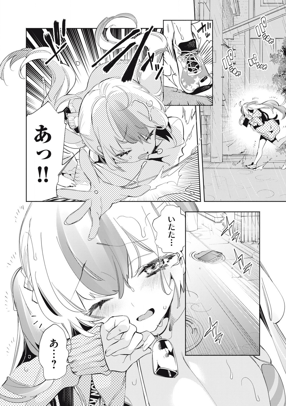 KIMIIRO X LIVER - KON'YA MO BELL NI OSHIETE KUDASAI Chapter 23.3 - Page 6