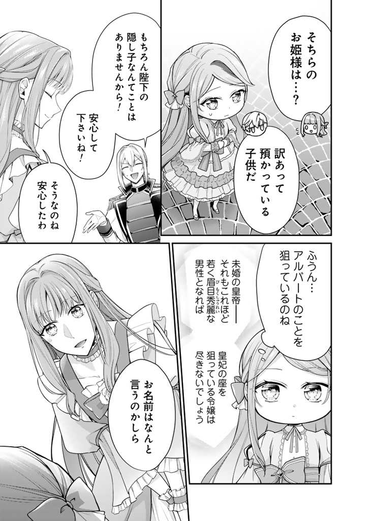URAGIRARETA AKUTOKU ŌJO, YŌJO NI NATTE REIKETSU KŌTEI NI HIROWARERU Chapter 4.2 page 8 - nihonkuni.com
