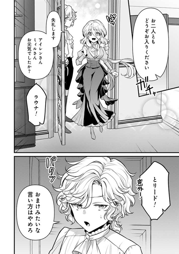 Read RYUU NI SODATERARETA SAIKYOU - SUBETE WO KIWAMETA SHOUNEN WA NINGENKAI WO MUSOU SURU Chapter 21.1 [High Quality / Full] - Page 8 - nicomanga.net