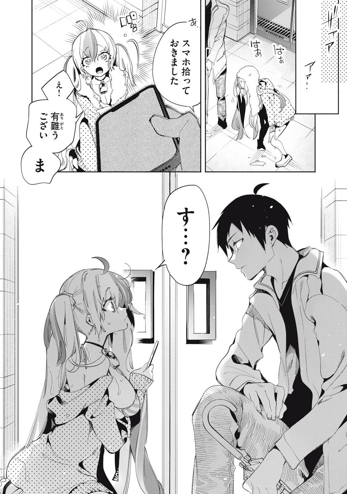 KIMIIRO X LIVER - KON'YA MO BELL NI OSHIETE KUDASAI Chapter 23.3 - Page 8