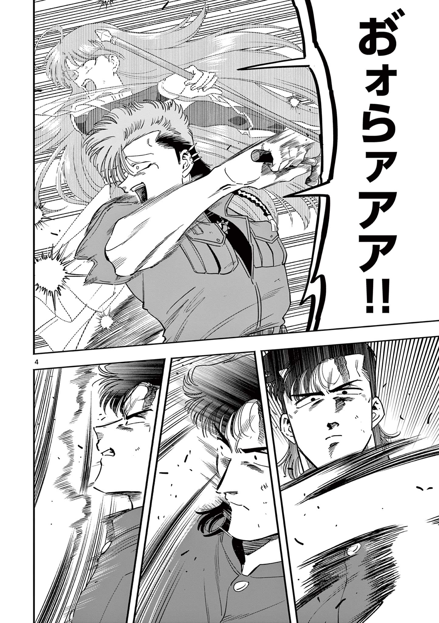 GENKAI! OSHIKATSU DENSETSU YOSHIO Chapter 13 page 4 - nihonkuni.com