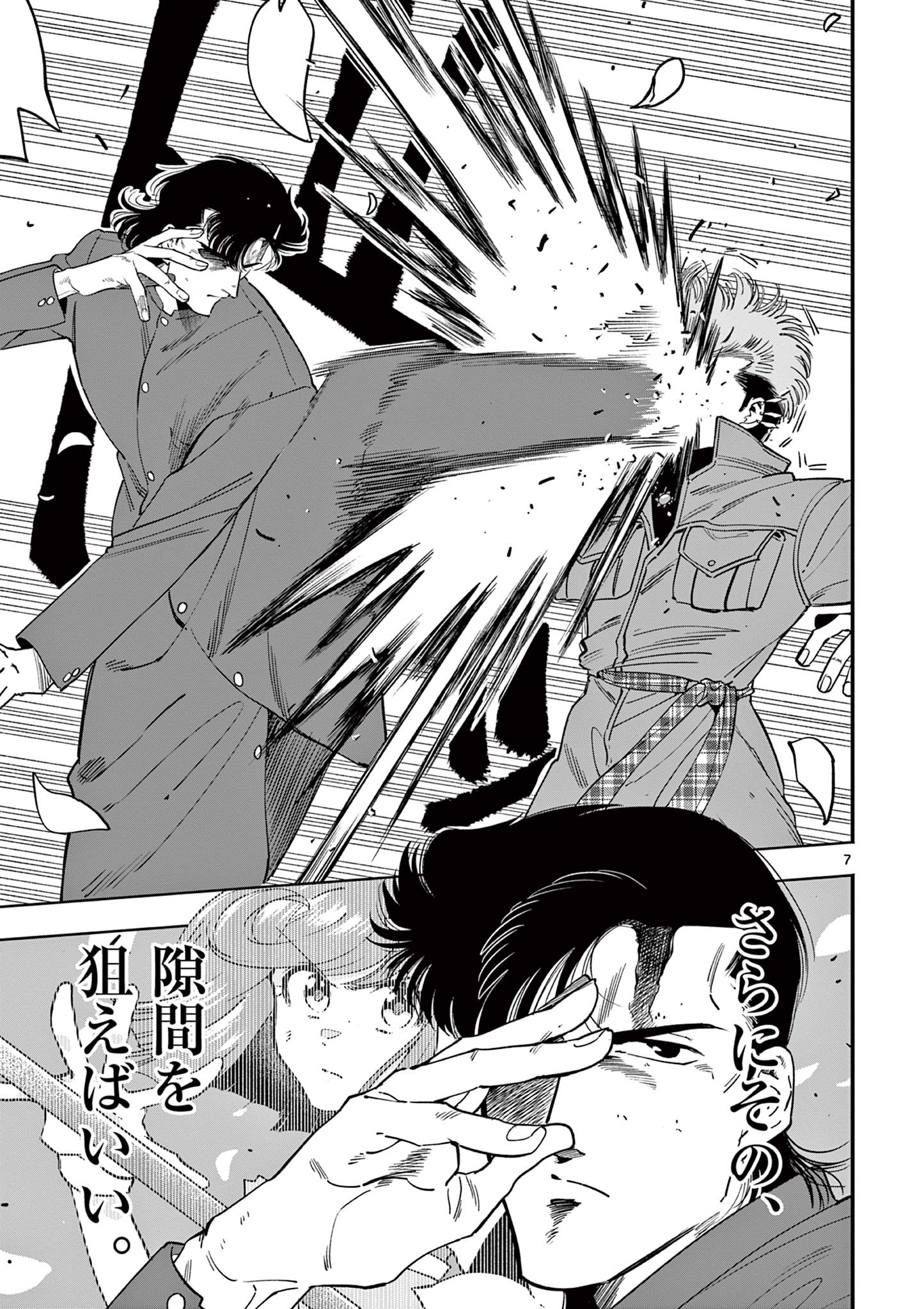 GENKAI! OSHIKATSU DENSETSU YOSHIO Chapter 13 page 7 - nihonkuni.com