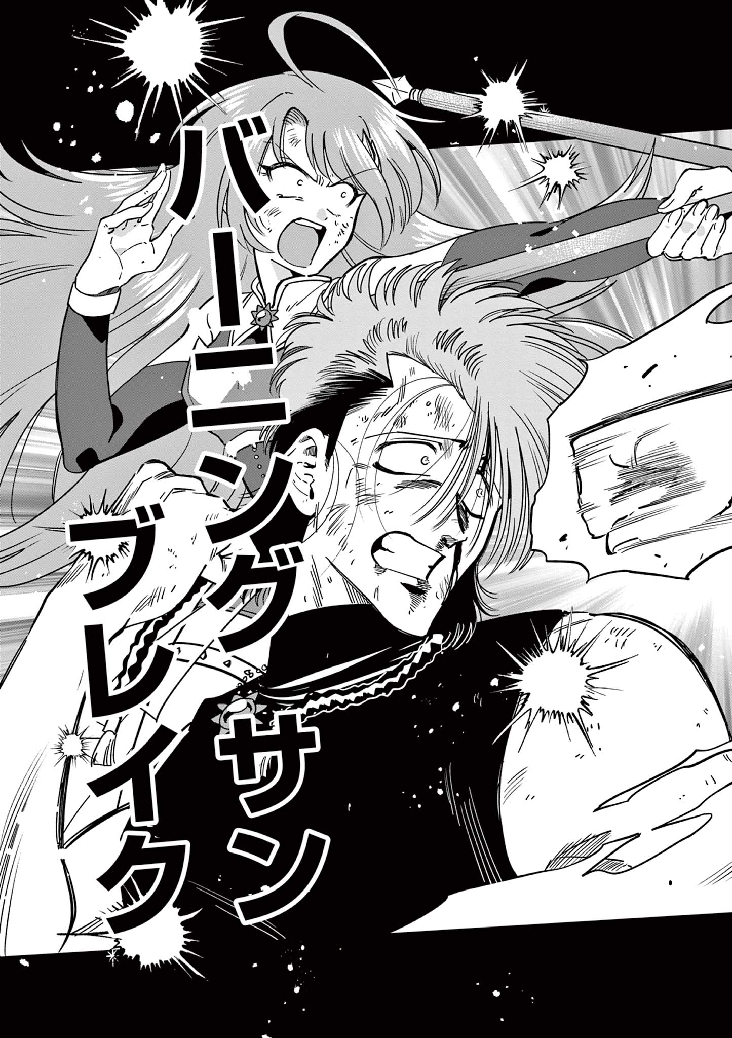 GENKAI! OSHIKATSU DENSETSU YOSHIO Chapter 13 page 17 - nihonkuni.com