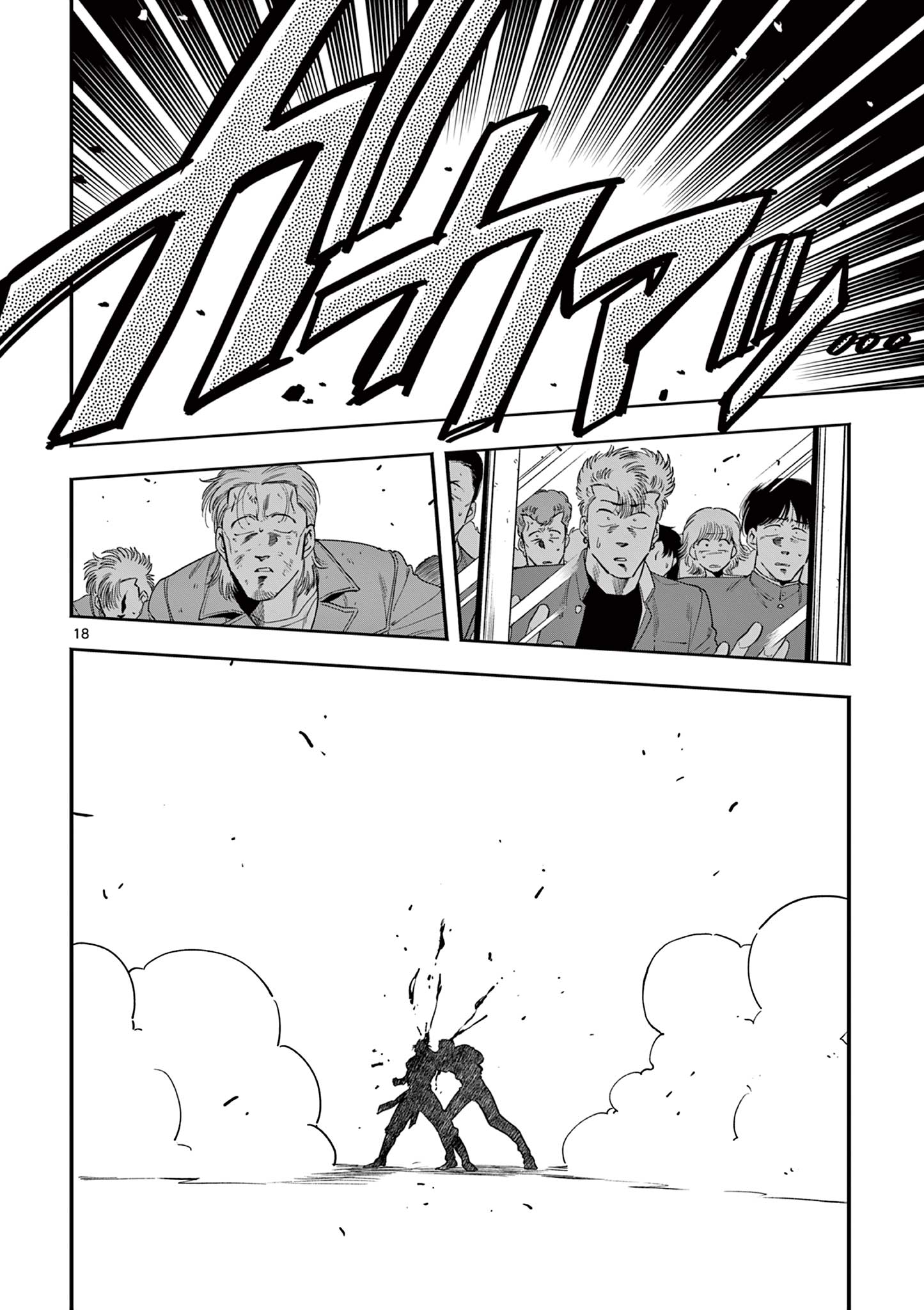 GENKAI! OSHIKATSU DENSETSU YOSHIO Chapter 13 page 18 - nihonkuni.com