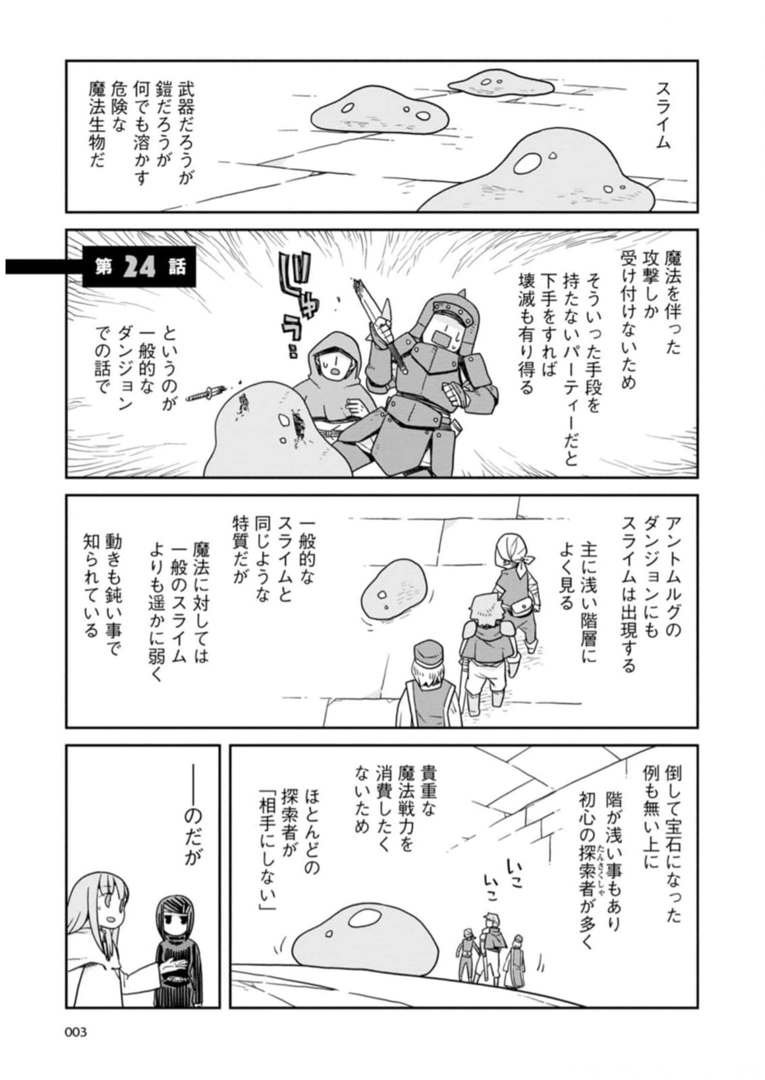 Read DAN JOHN NO NAKA NO HITO Chapter 24 [High Quality / Full] - Page 1 - nicomanga.net