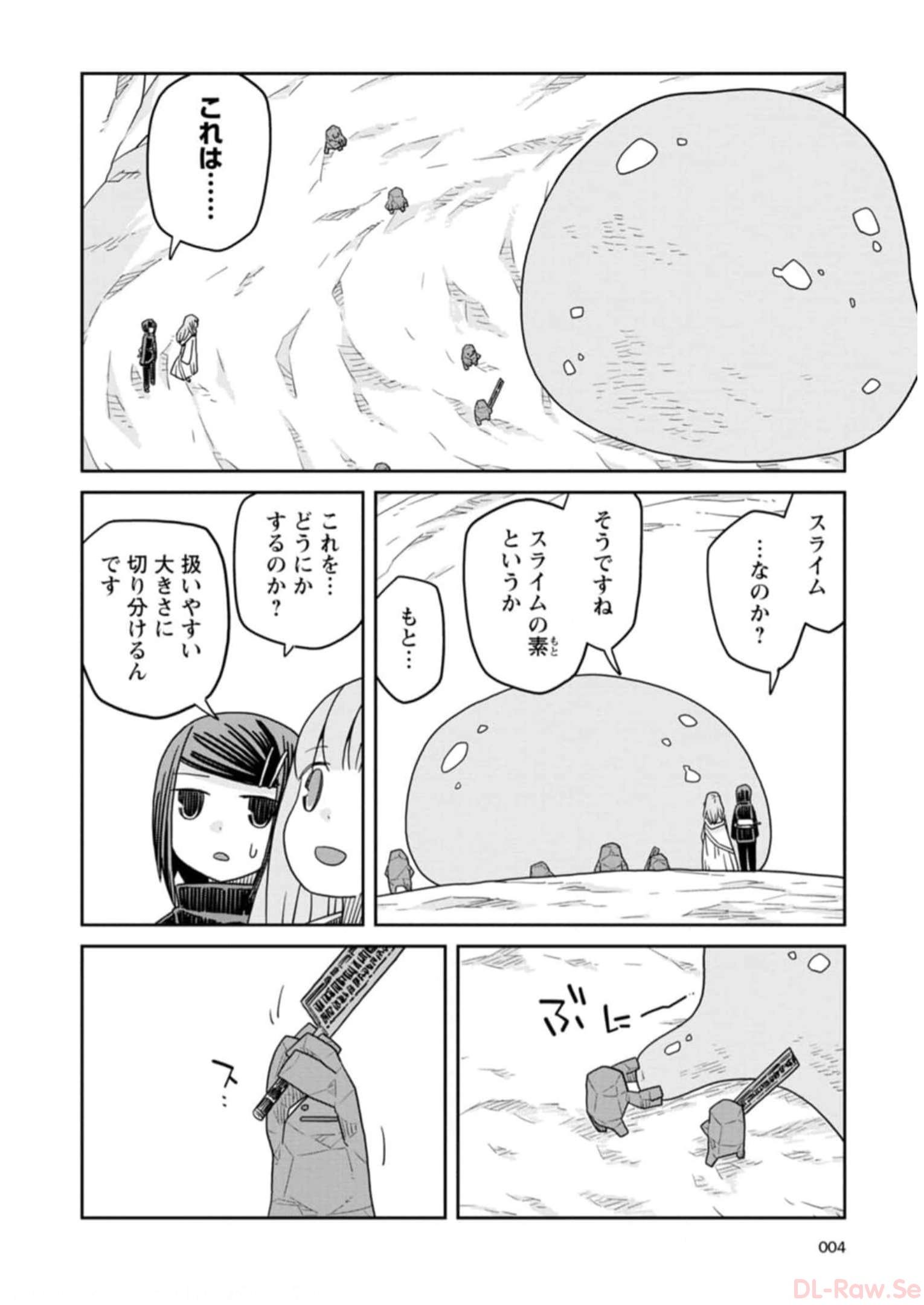Read DAN JOHN NO NAKA NO HITO Chapter 24 [High Quality / Full] - Page 2 - nicomanga.net