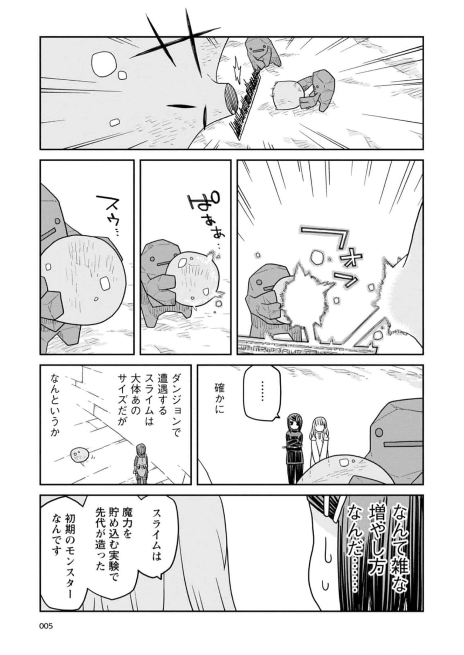 Read DAN JOHN NO NAKA NO HITO Chapter 24 [High Quality / Full] - Page 3 - nicomanga.net