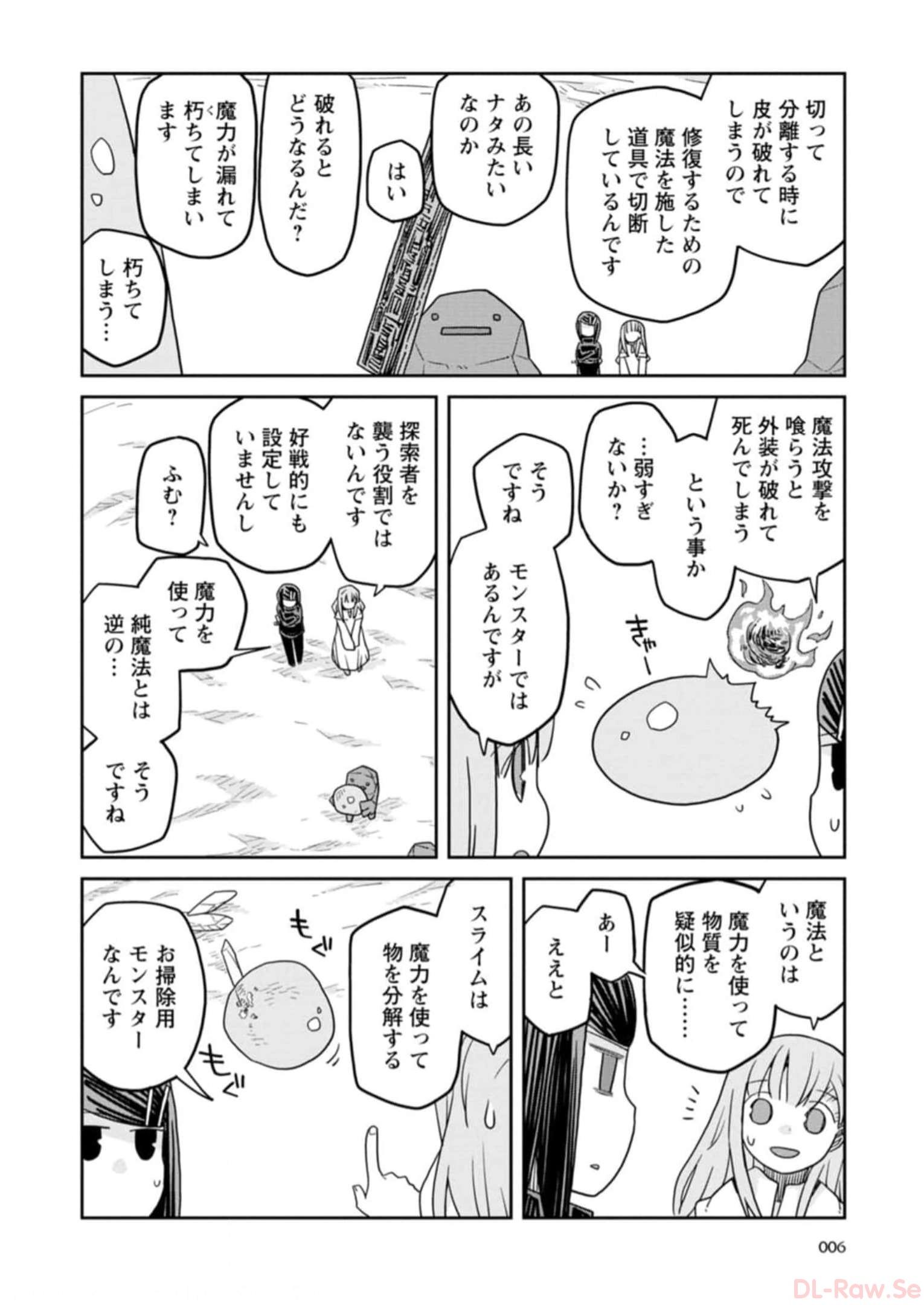 Read DAN JOHN NO NAKA NO HITO Chapter 24 [High Quality / Full] - Page 4 - nicomanga.net