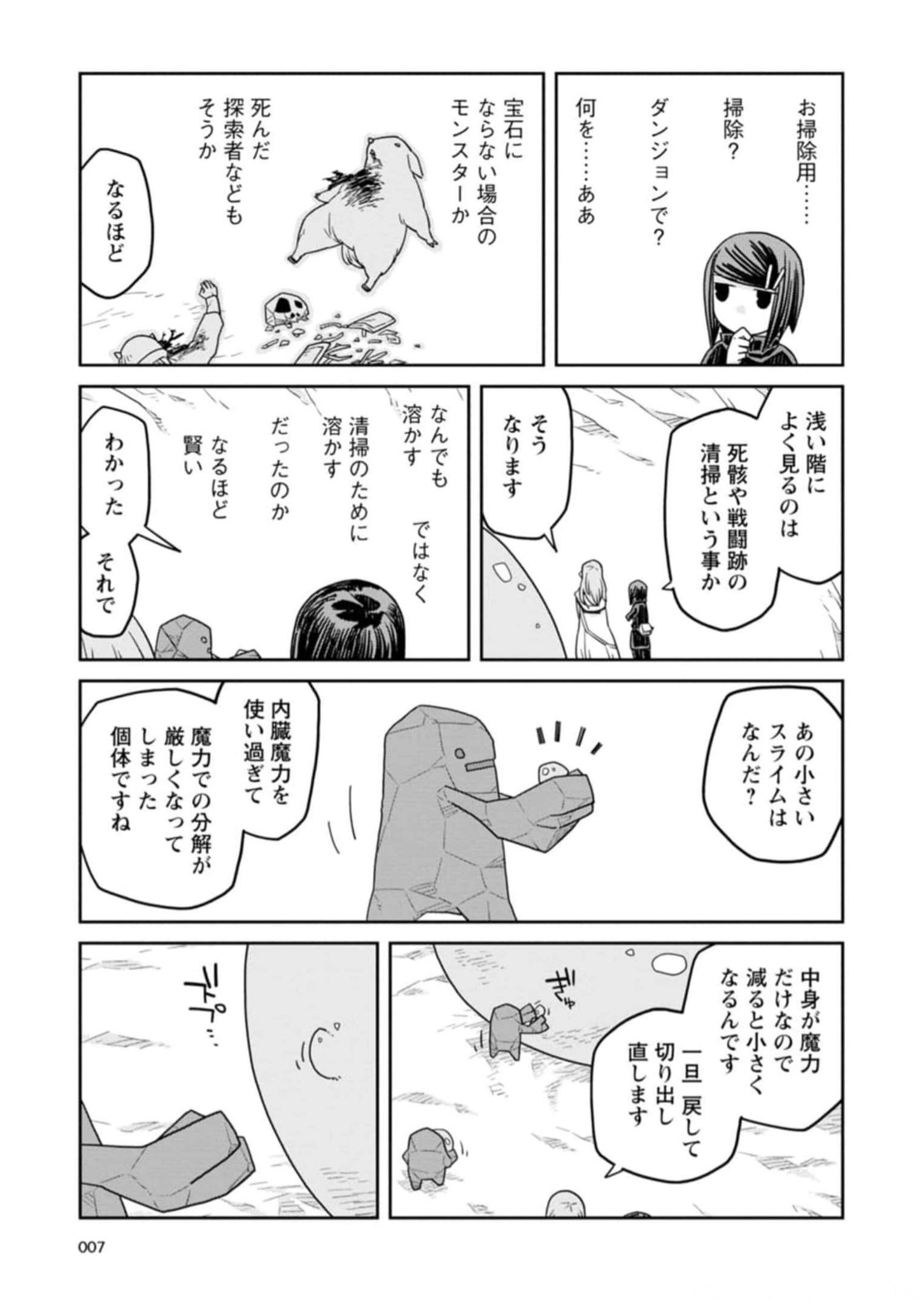 Read DAN JOHN NO NAKA NO HITO Chapter 24 [High Quality / Full] - Page 5 - nicomanga.net