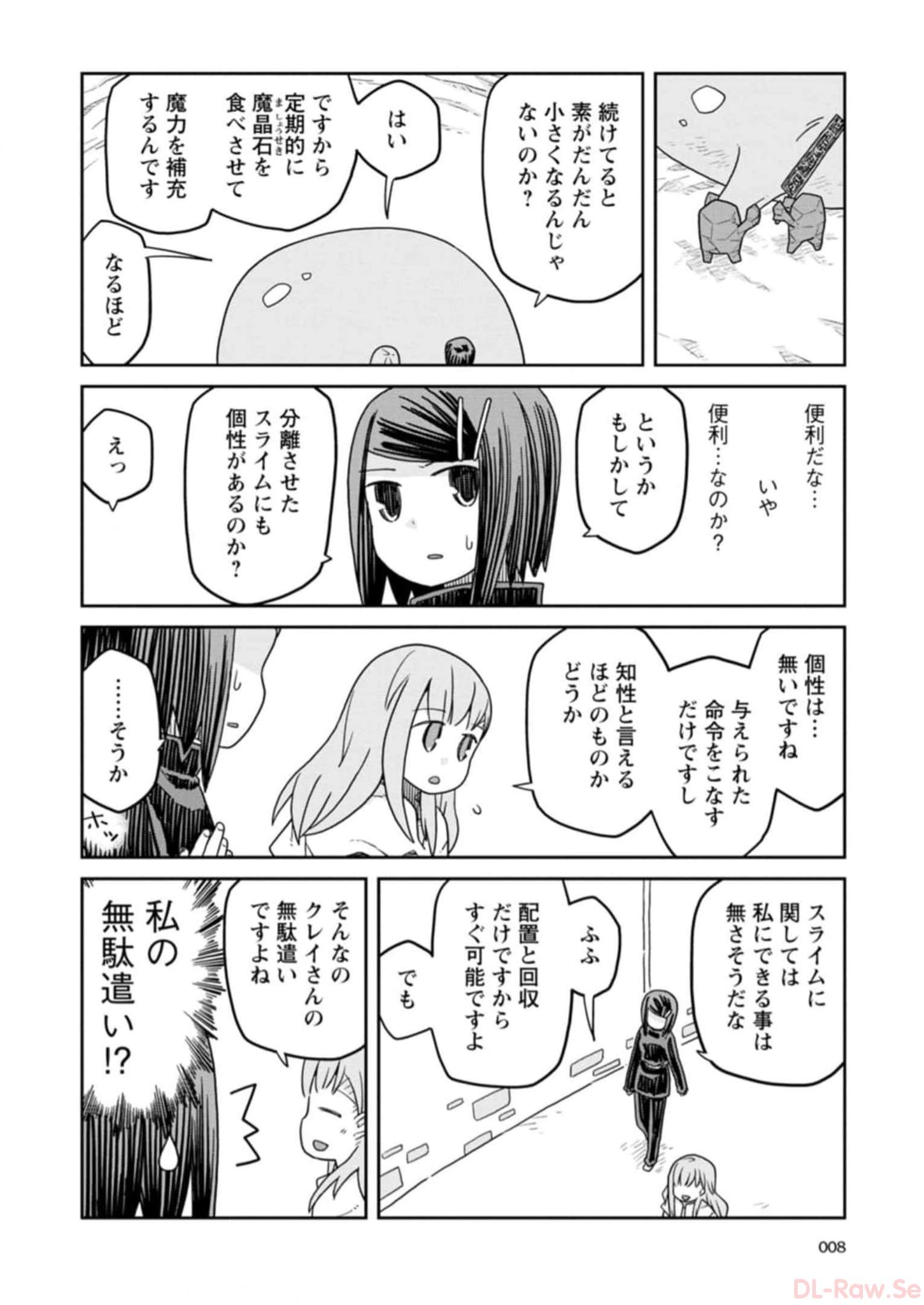 Read DAN JOHN NO NAKA NO HITO Chapter 24 [High Quality / Full] - Page 6 - nicomanga.net