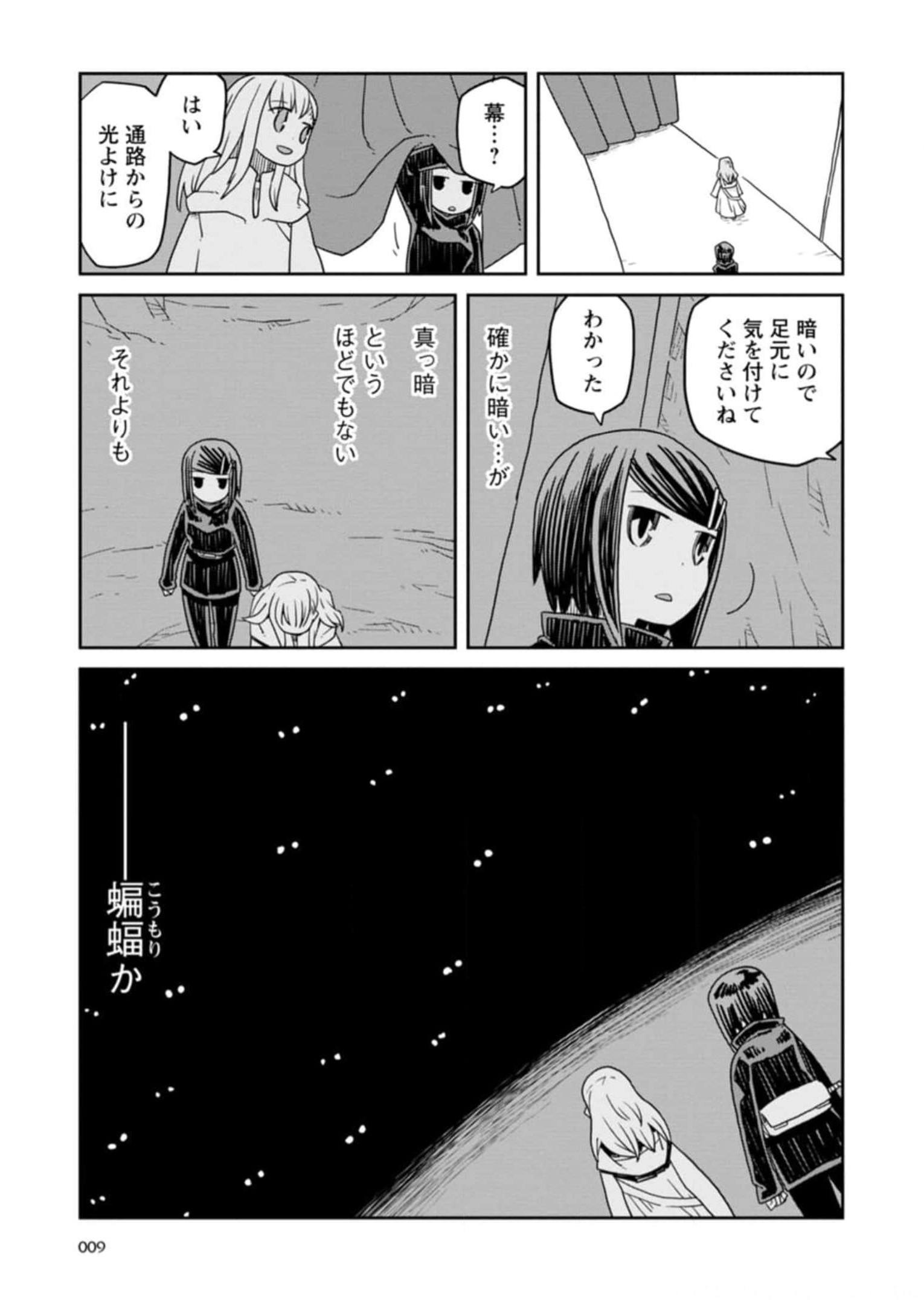 Read DAN JOHN NO NAKA NO HITO Chapter 24 [High Quality / Full] - Page 7 - nicomanga.net