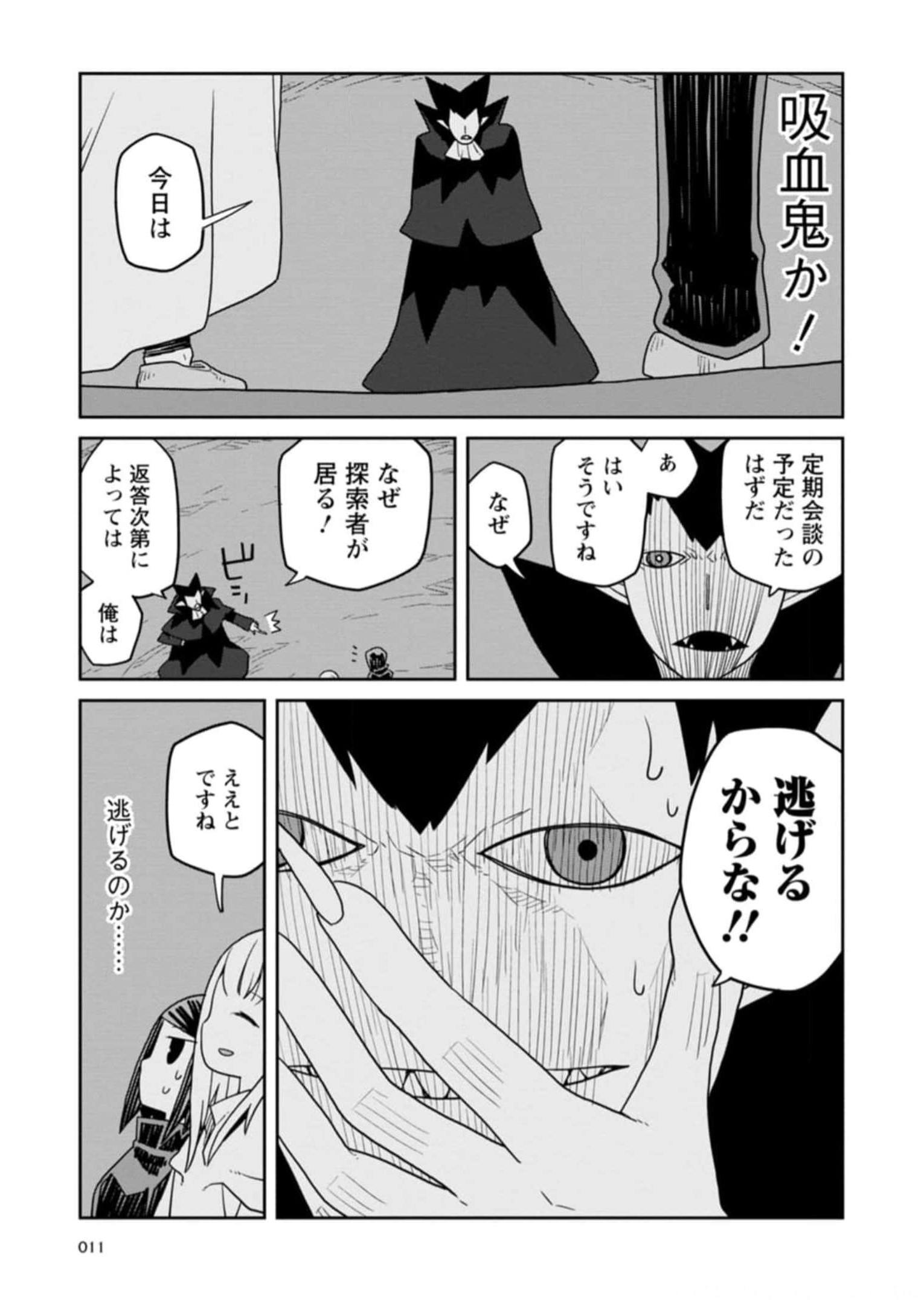 Read DAN JOHN NO NAKA NO HITO Chapter 24 [High Quality / Full] - Page 9 - nicomanga.net