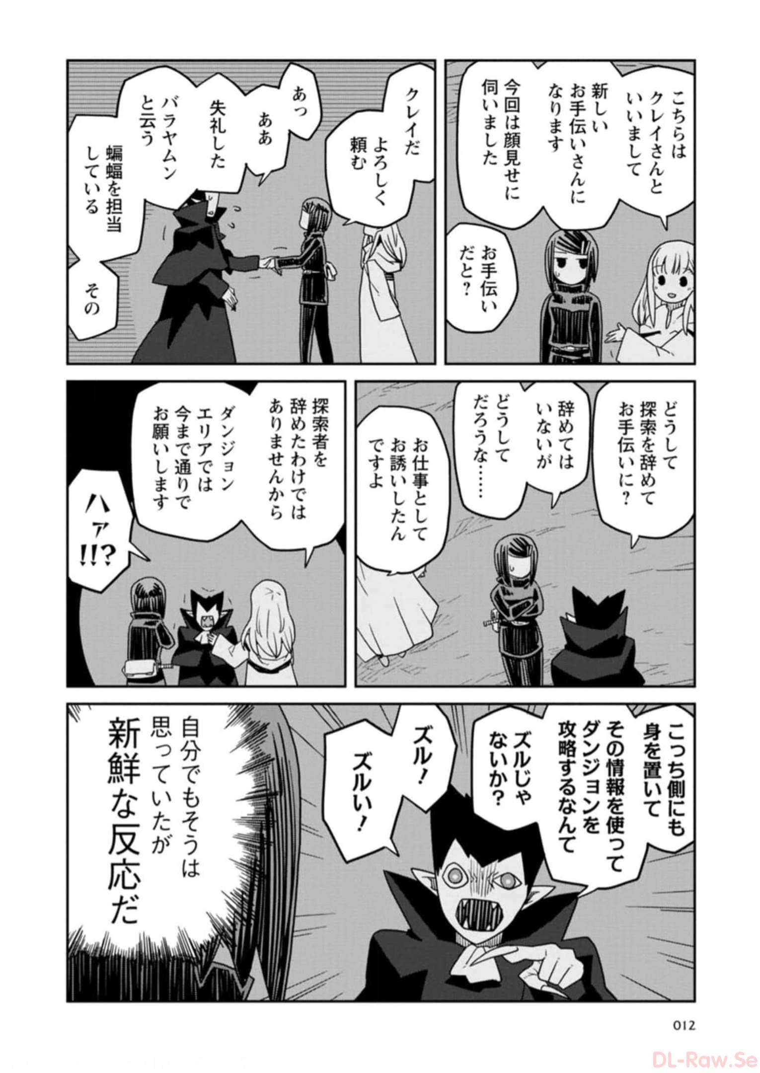 Read DAN JOHN NO NAKA NO HITO Chapter 24 [High Quality / Full] - Page 10 - nicomanga.net