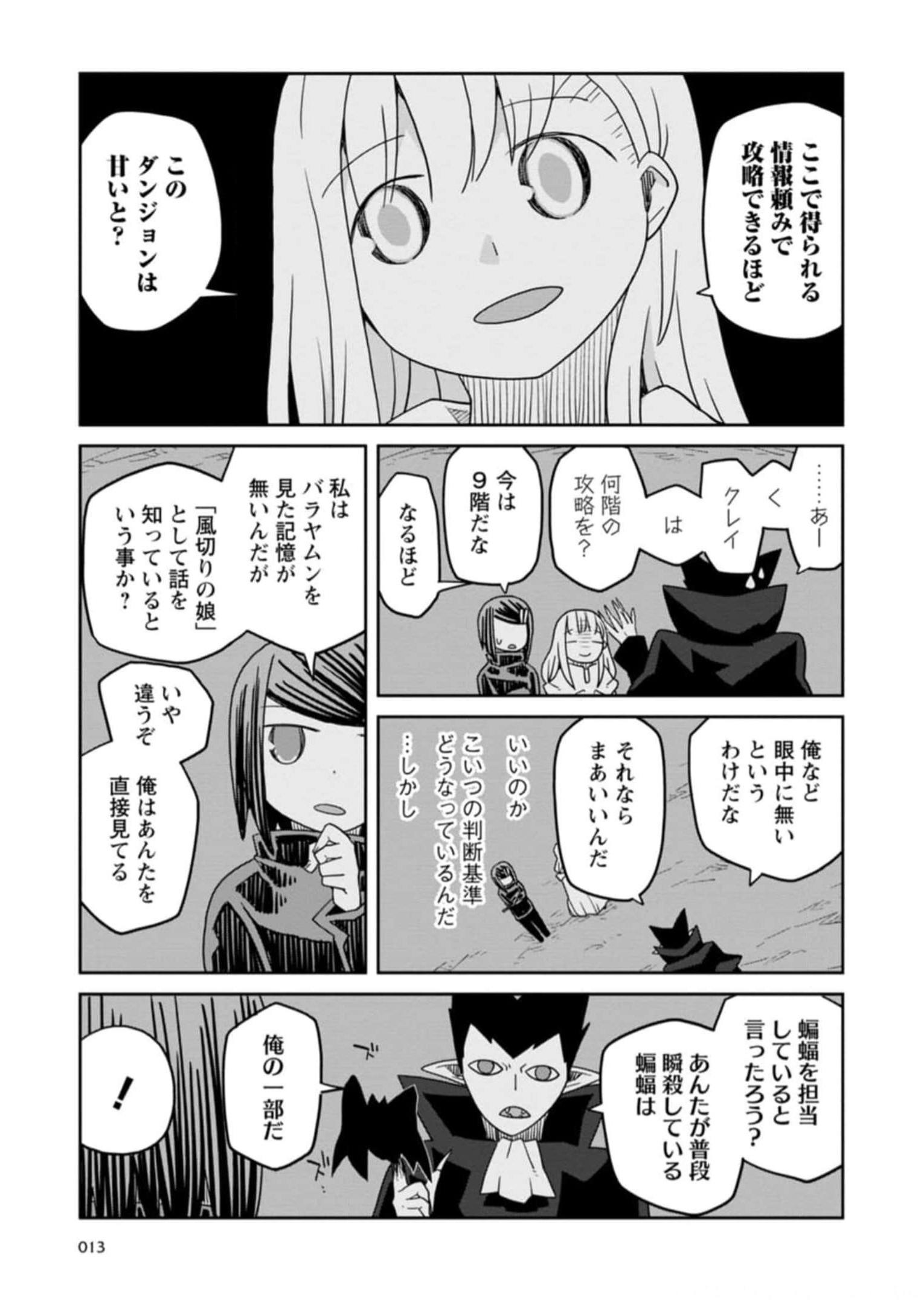 Read DAN JOHN NO NAKA NO HITO Chapter 24 [High Quality / Full] - Page 11 - nicomanga.net