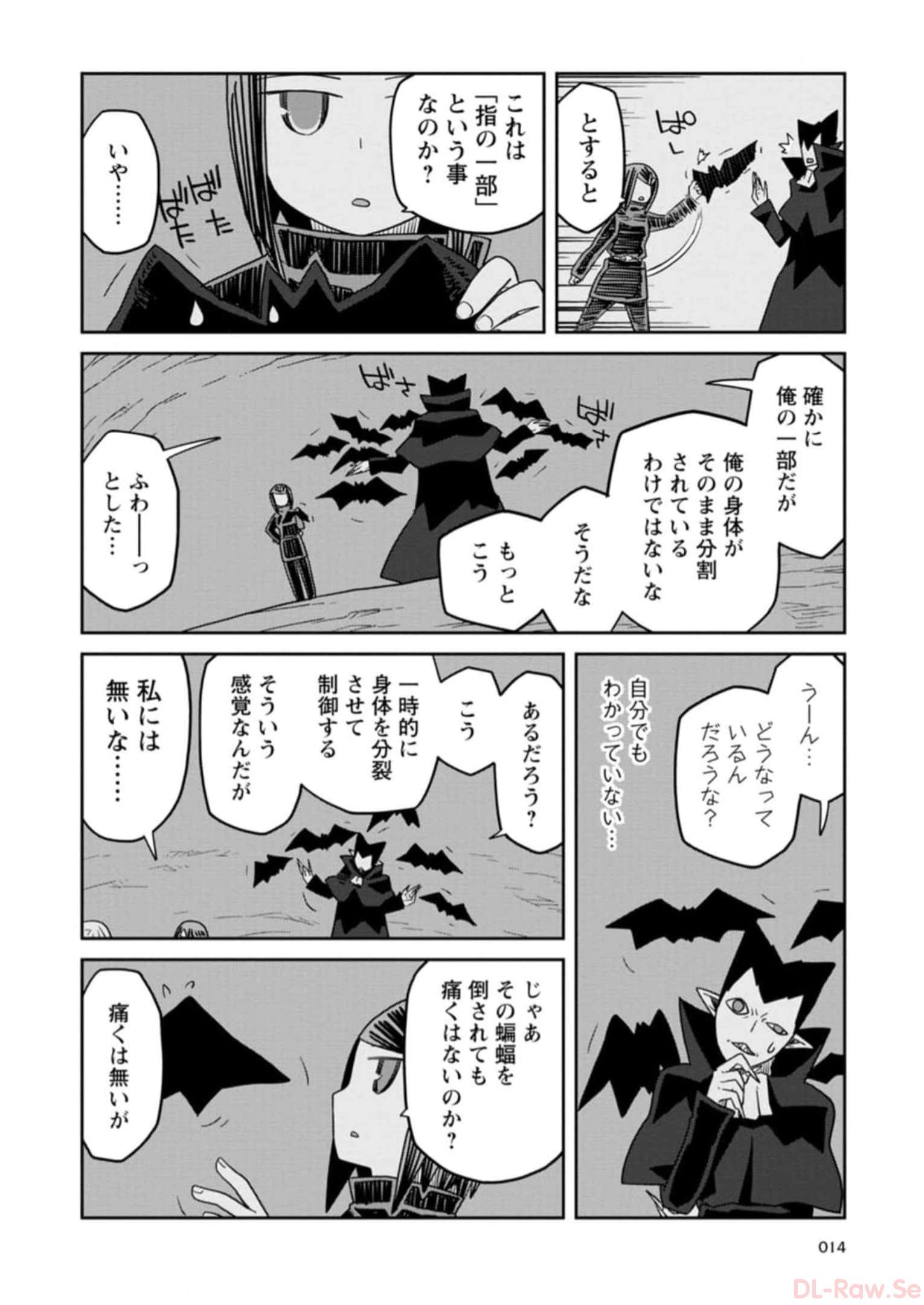 Read DAN JOHN NO NAKA NO HITO Chapter 24 [High Quality / Full] - Page 12 - nicomanga.net