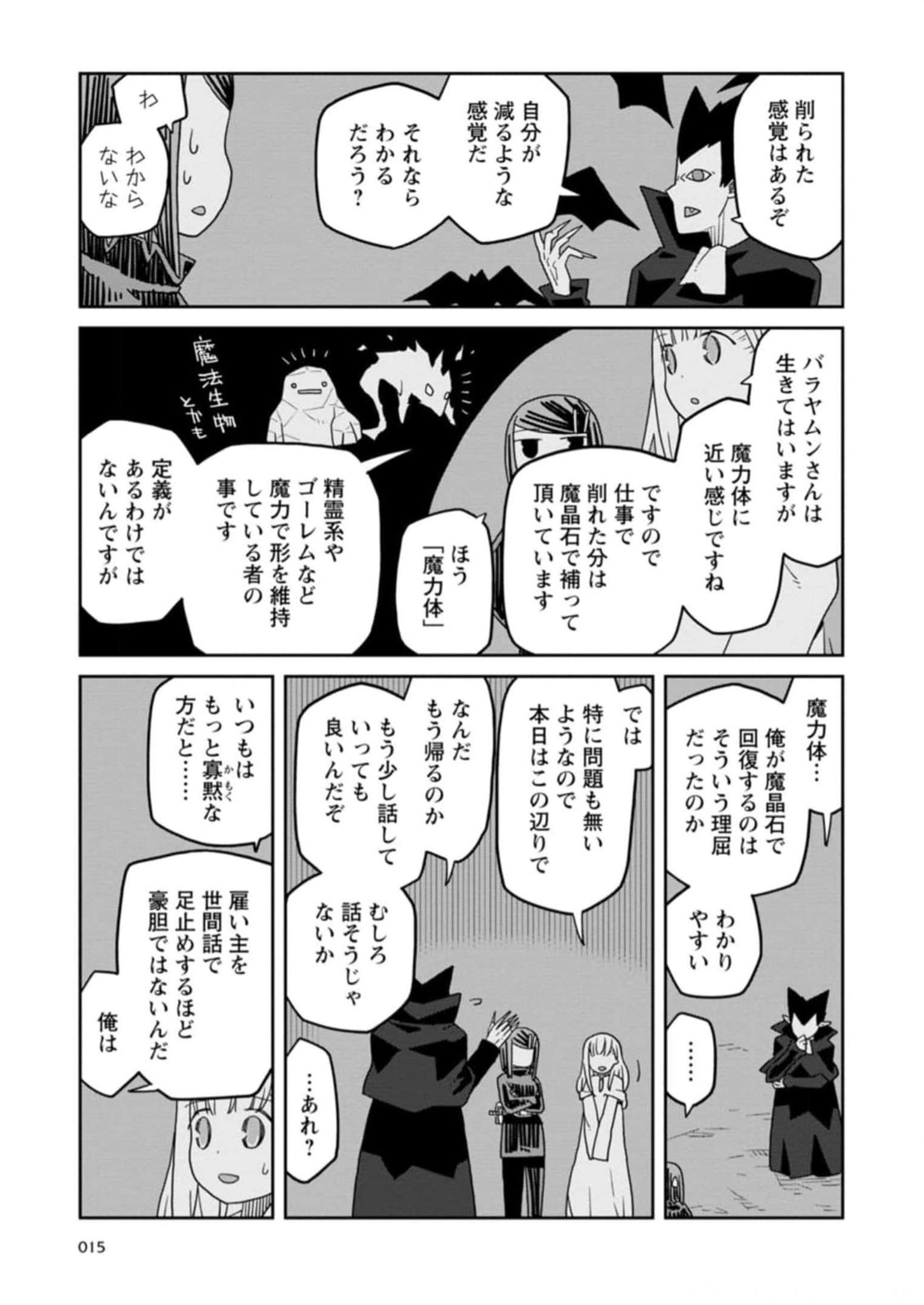 Read DAN JOHN NO NAKA NO HITO Chapter 24 [High Quality / Full] - Page 13 - nicomanga.net