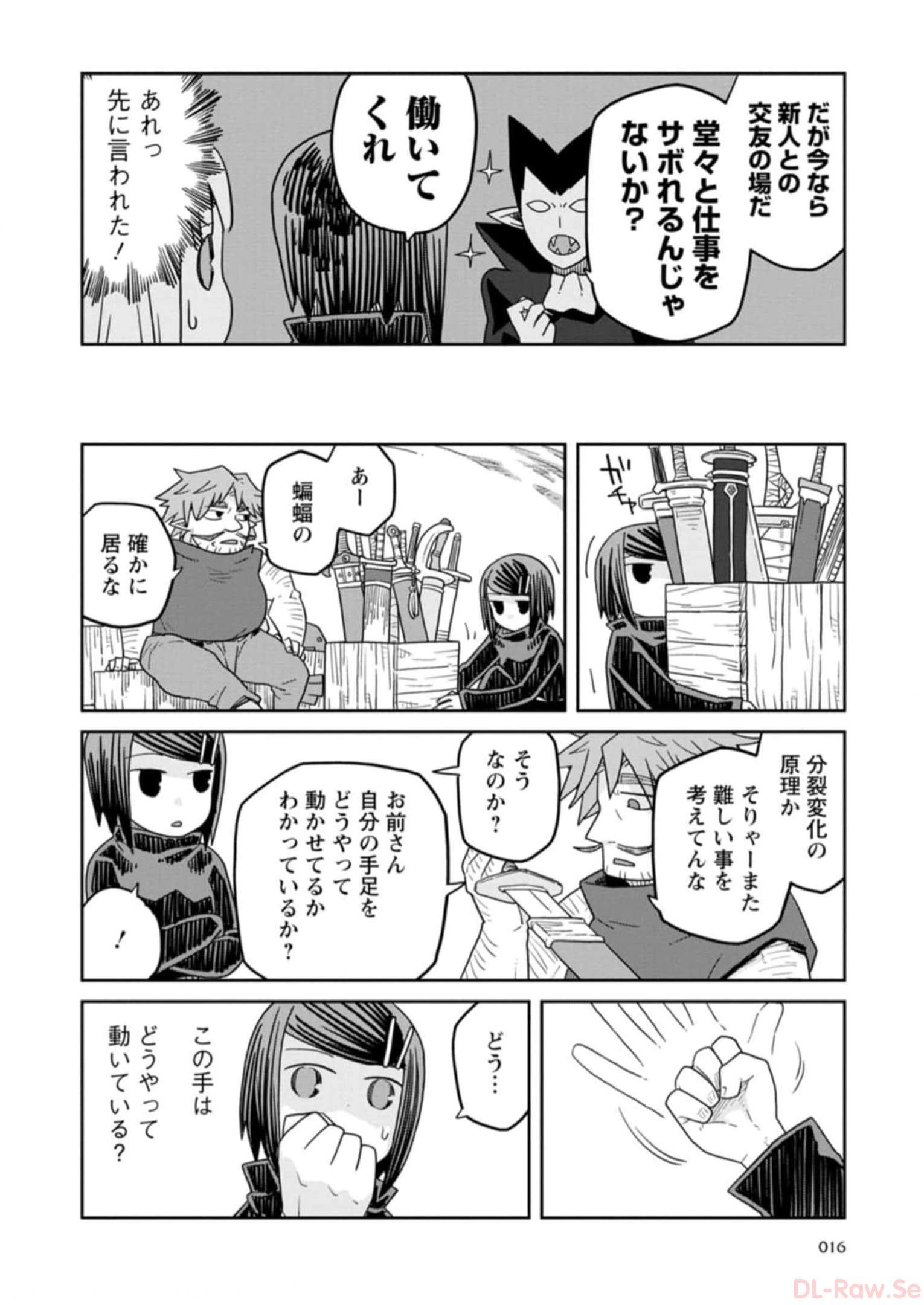 Read DAN JOHN NO NAKA NO HITO Chapter 24 [High Quality / Full] - Page 14 - nicomanga.net
