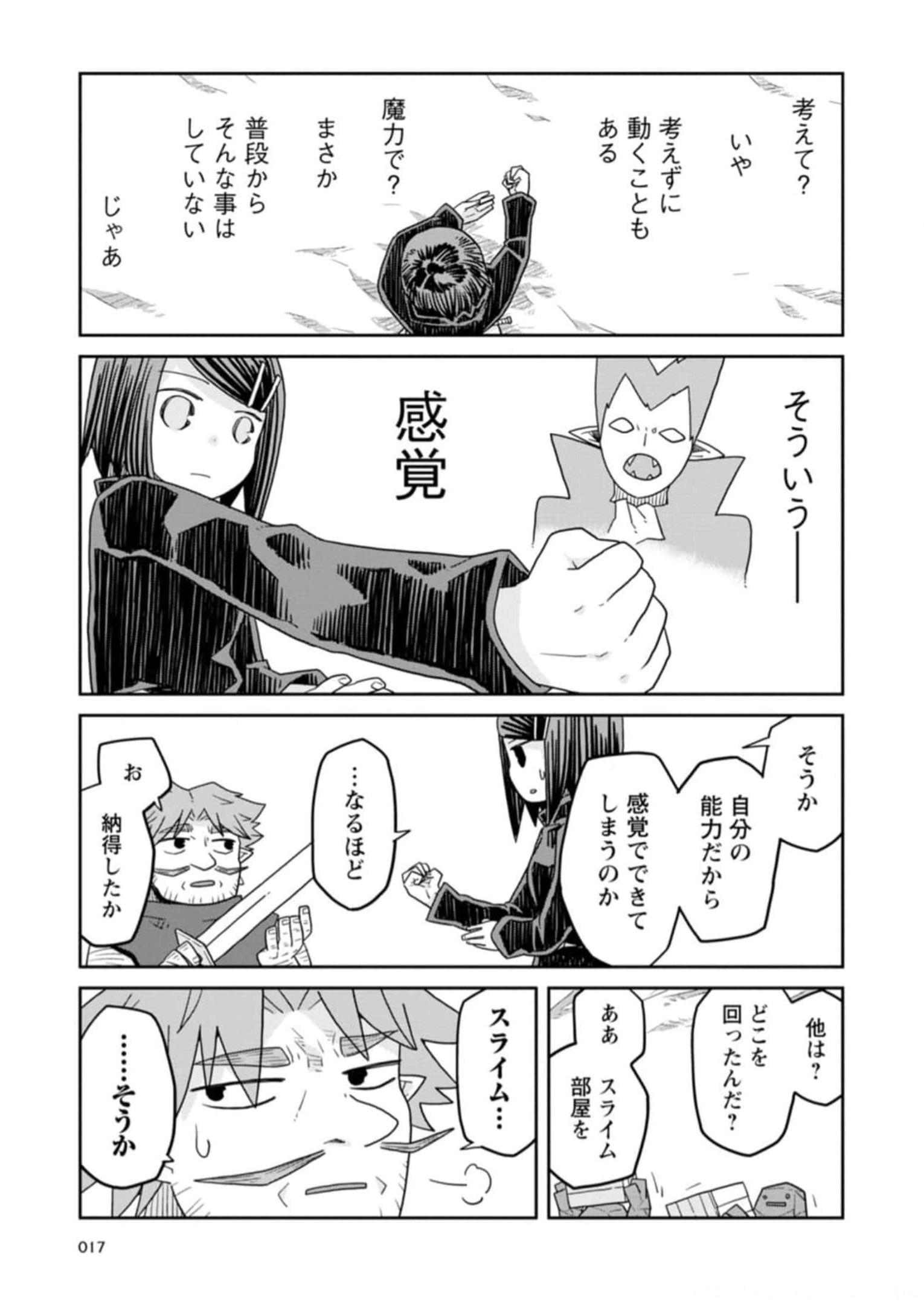 Read DAN JOHN NO NAKA NO HITO Chapter 24 [High Quality / Full] - Page 15 - nicomanga.net
