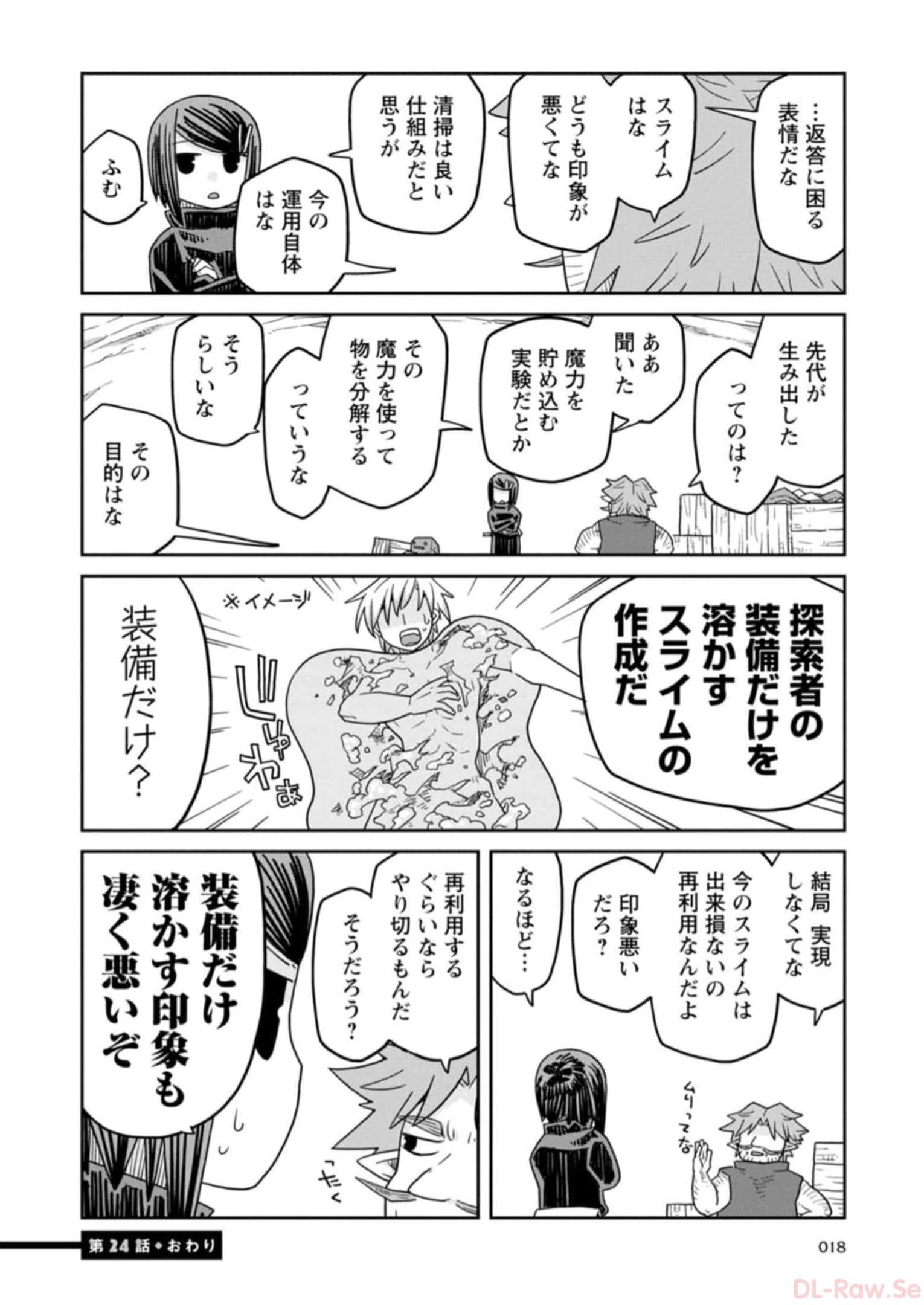 Read DAN JOHN NO NAKA NO HITO Chapter 24 [High Quality / Full] - Page 16 - nicomanga.net