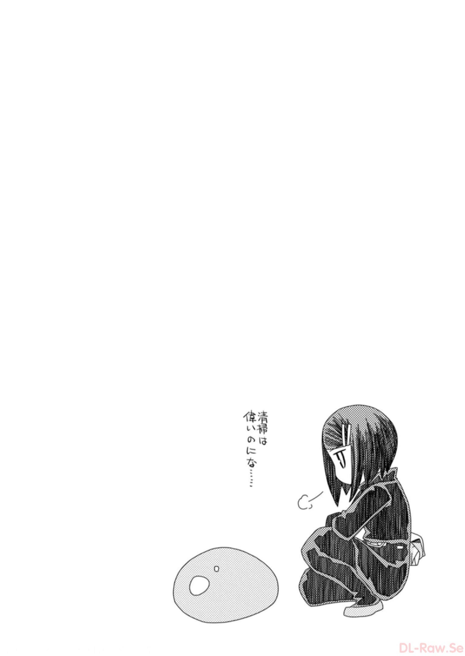 Read DAN JOHN NO NAKA NO HITO Chapter 24 [High Quality / Full] - Page 18 - nicomanga.net