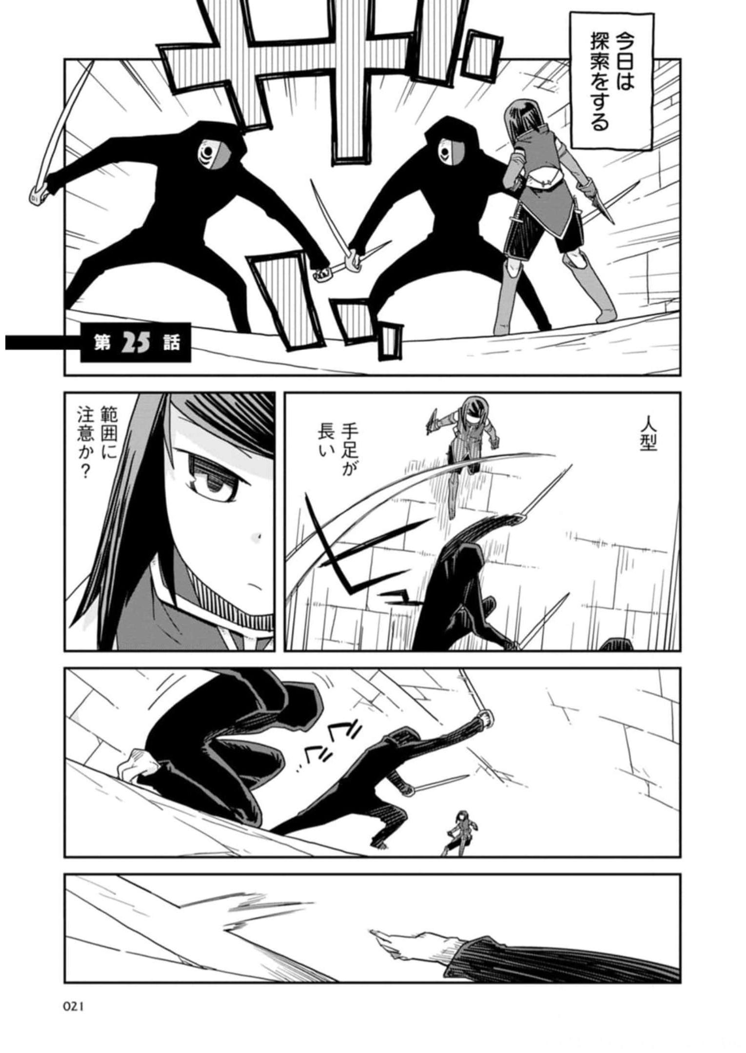 Read DAN JOHN NO NAKA NO HITO Chapter 25 [High Quality / Full] - Page 1 - nicomanga.net