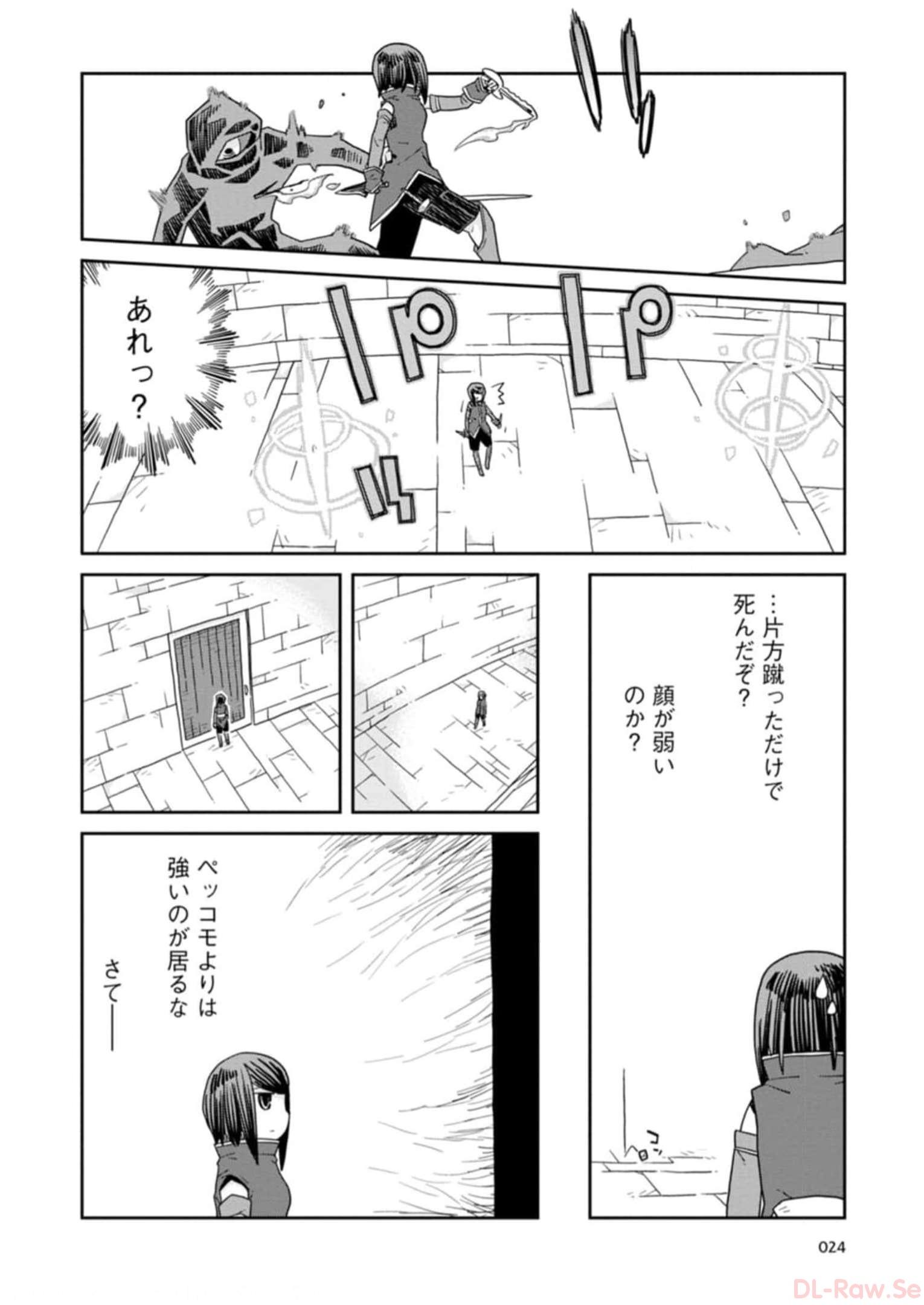 Read DAN JOHN NO NAKA NO HITO Chapter 25 [High Quality / Full] - Page 4 - nicomanga.net