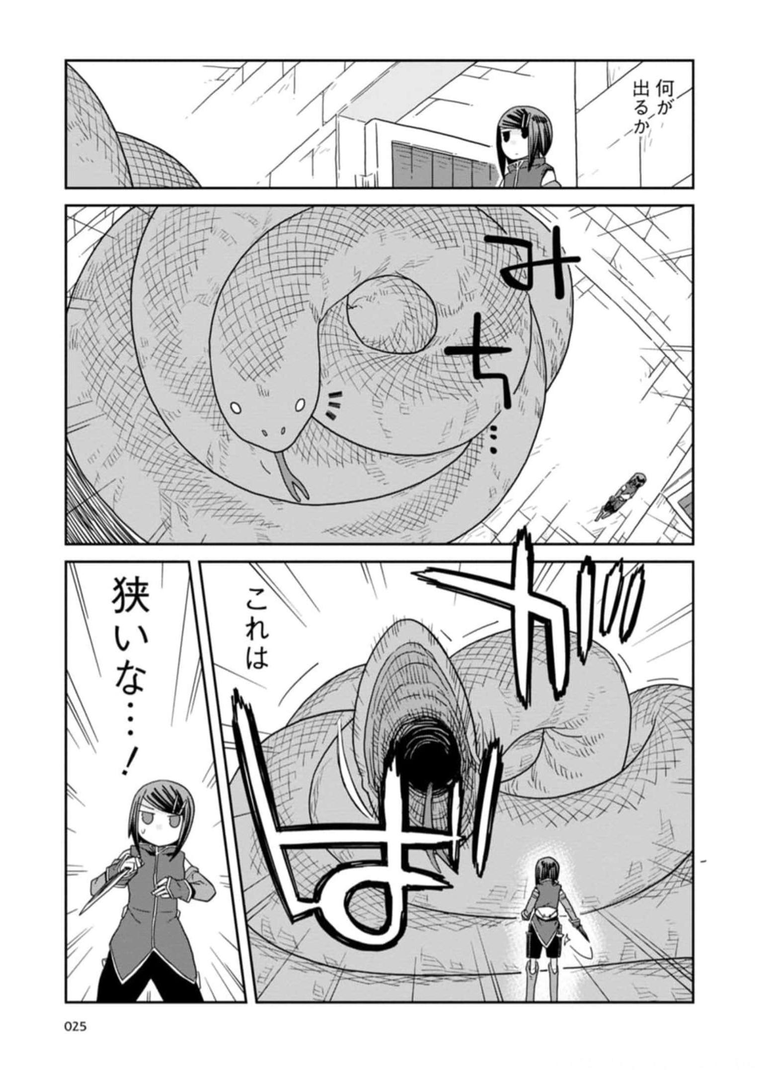 Read DAN JOHN NO NAKA NO HITO Chapter 25 [High Quality / Full] - Page 5 - nicomanga.net
