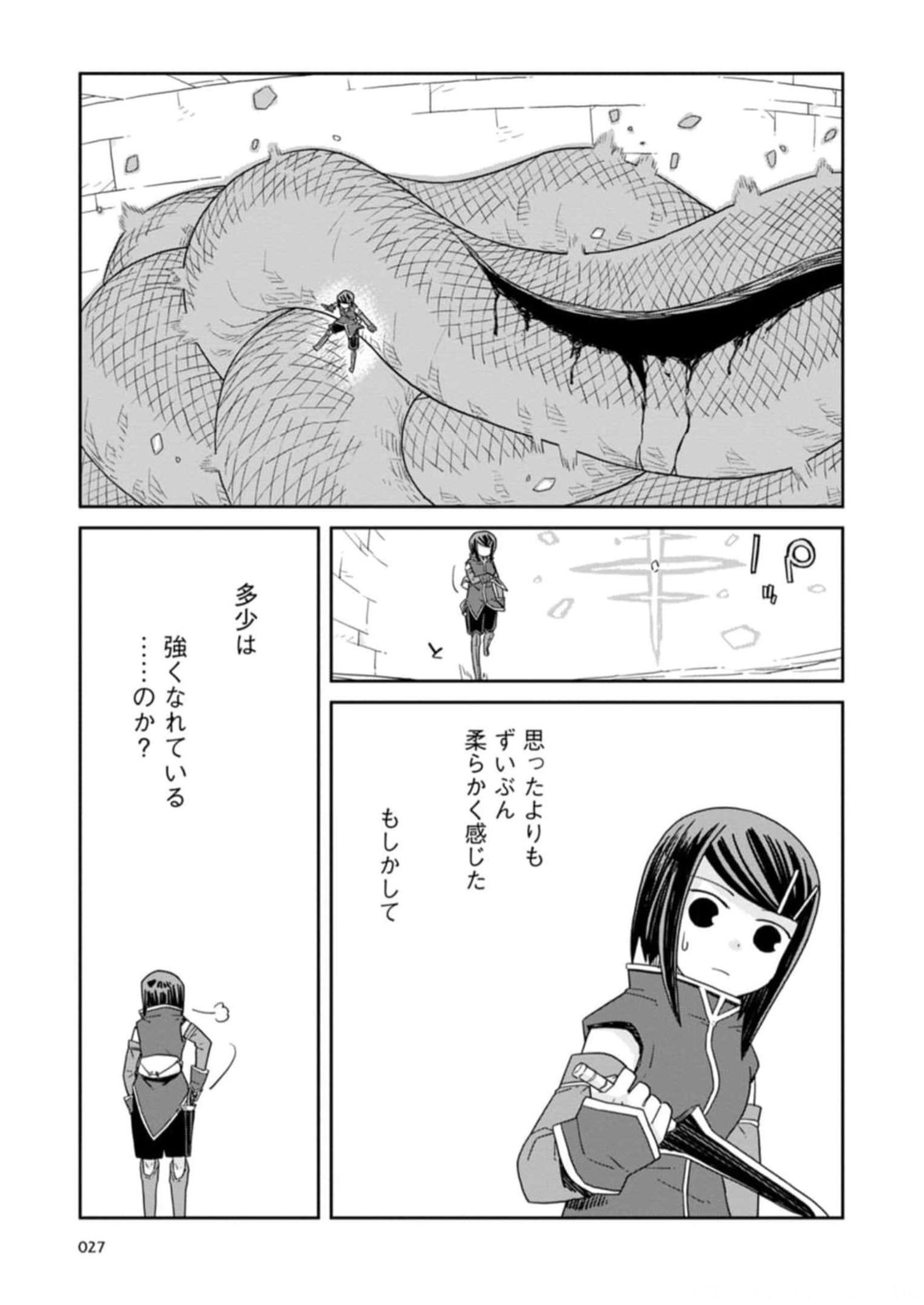 Read DAN JOHN NO NAKA NO HITO Chapter 25 [High Quality / Full] - Page 7 - nicomanga.net
