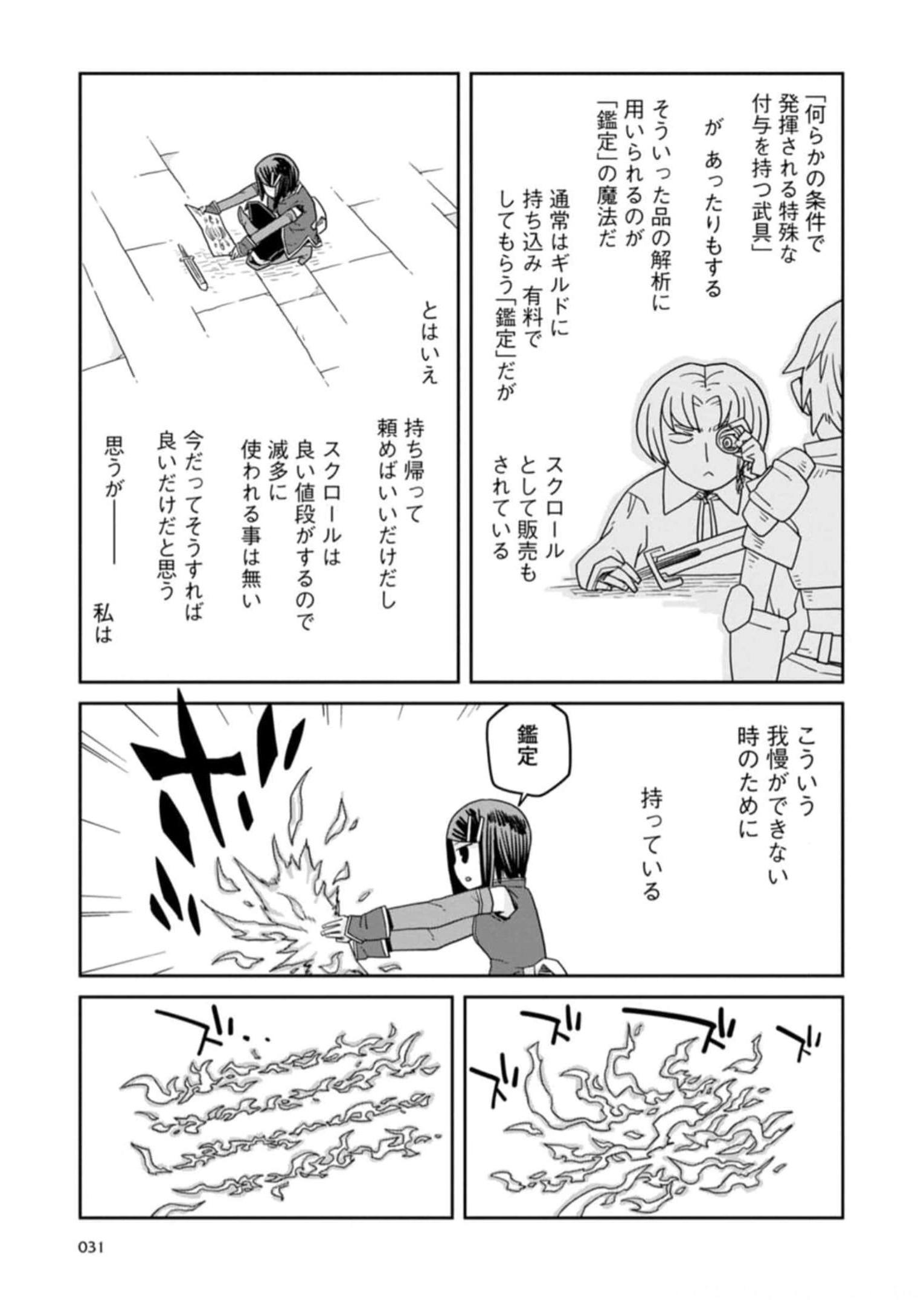 Read DAN JOHN NO NAKA NO HITO Chapter 25 [High Quality / Full] - Page 11 - nicomanga.net