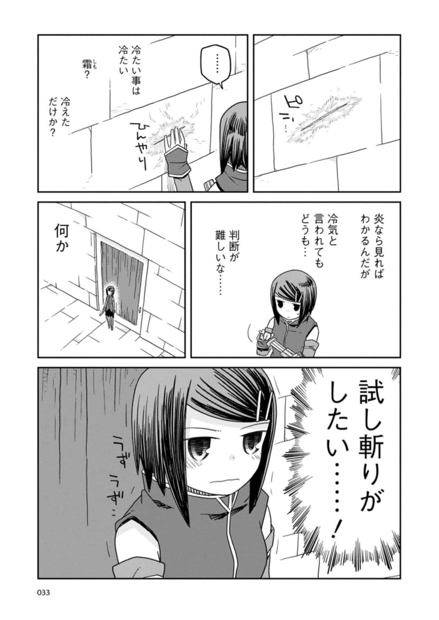 Read DAN JOHN NO NAKA NO HITO Chapter 25 [High Quality / Full] - Page 13 - nicomanga.net