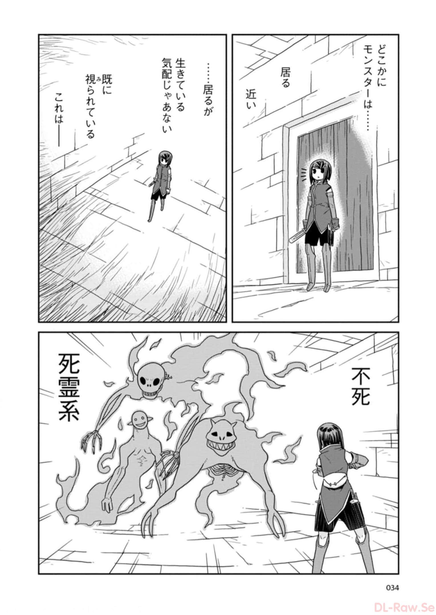 Read DAN JOHN NO NAKA NO HITO Chapter 25 [High Quality / Full] - Page 14 - nicomanga.net