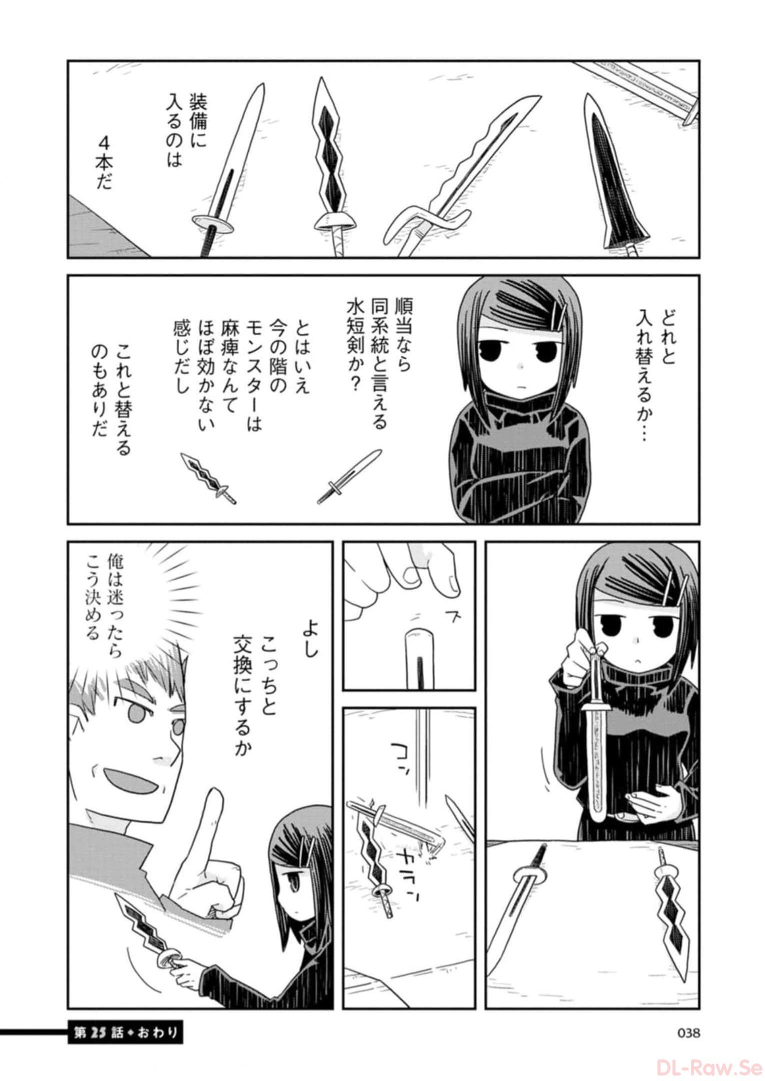Read DAN JOHN NO NAKA NO HITO Chapter 25 [High Quality / Full] - Page 18 - nicomanga.net