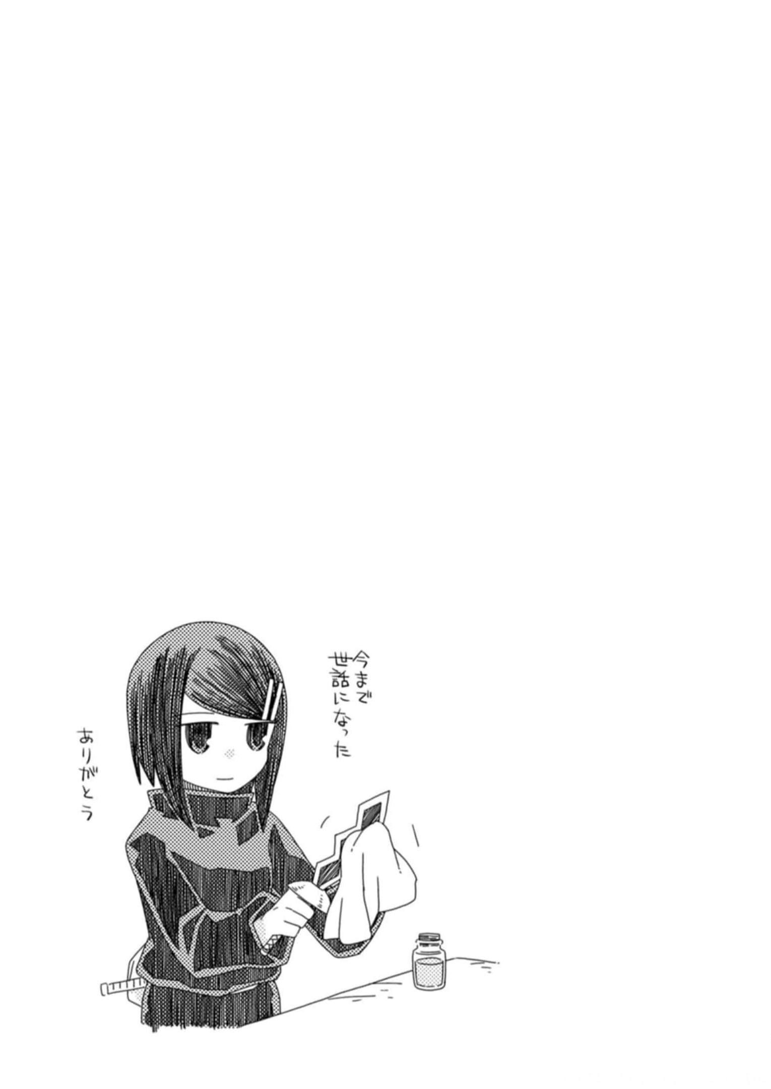 Read DAN JOHN NO NAKA NO HITO Chapter 25 [High Quality / Full] - Page 19 - nicomanga.net