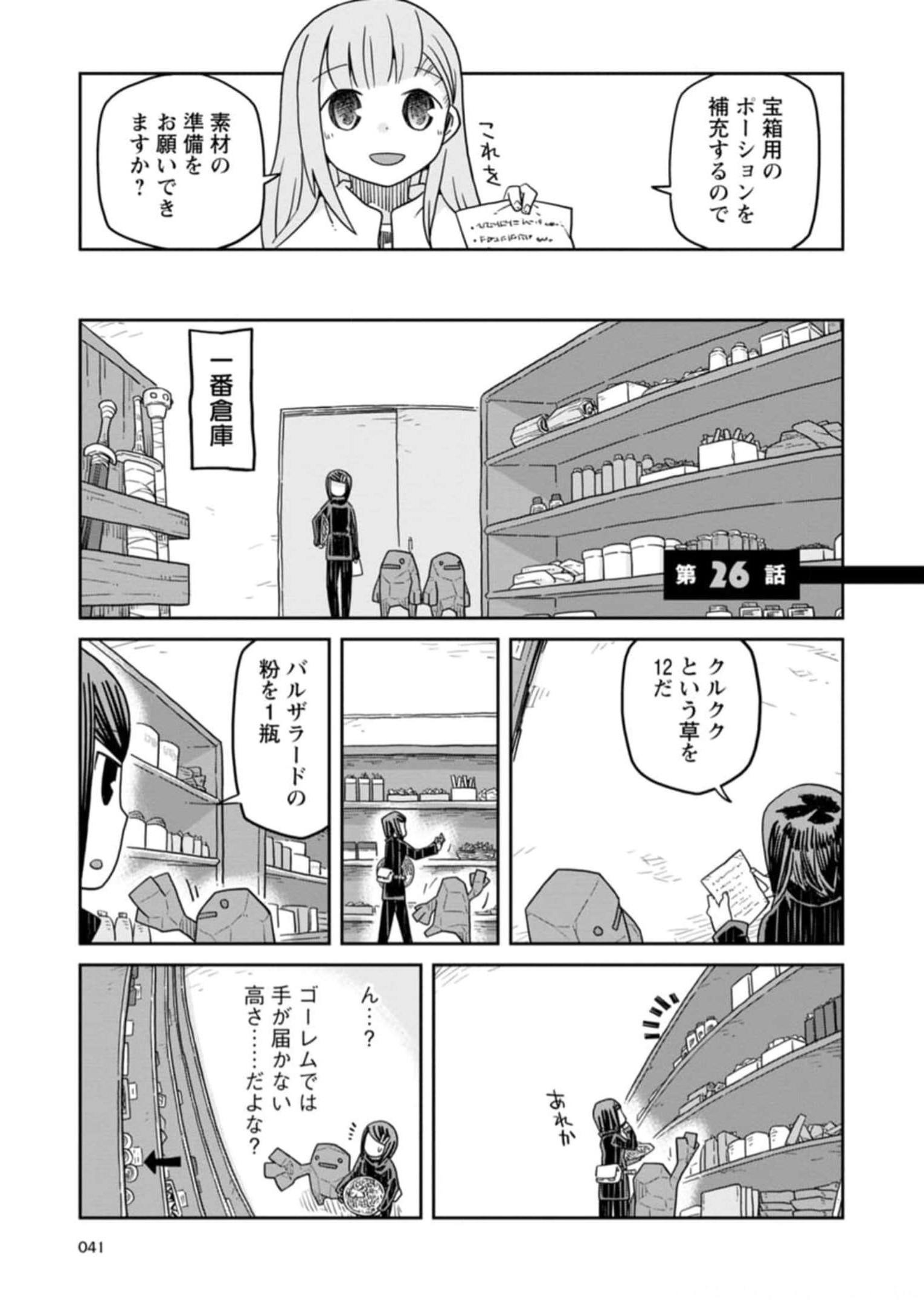 Read DAN JOHN NO NAKA NO HITO Chapter 26 [High Quality / Full] - Page 1 - nicomanga.net