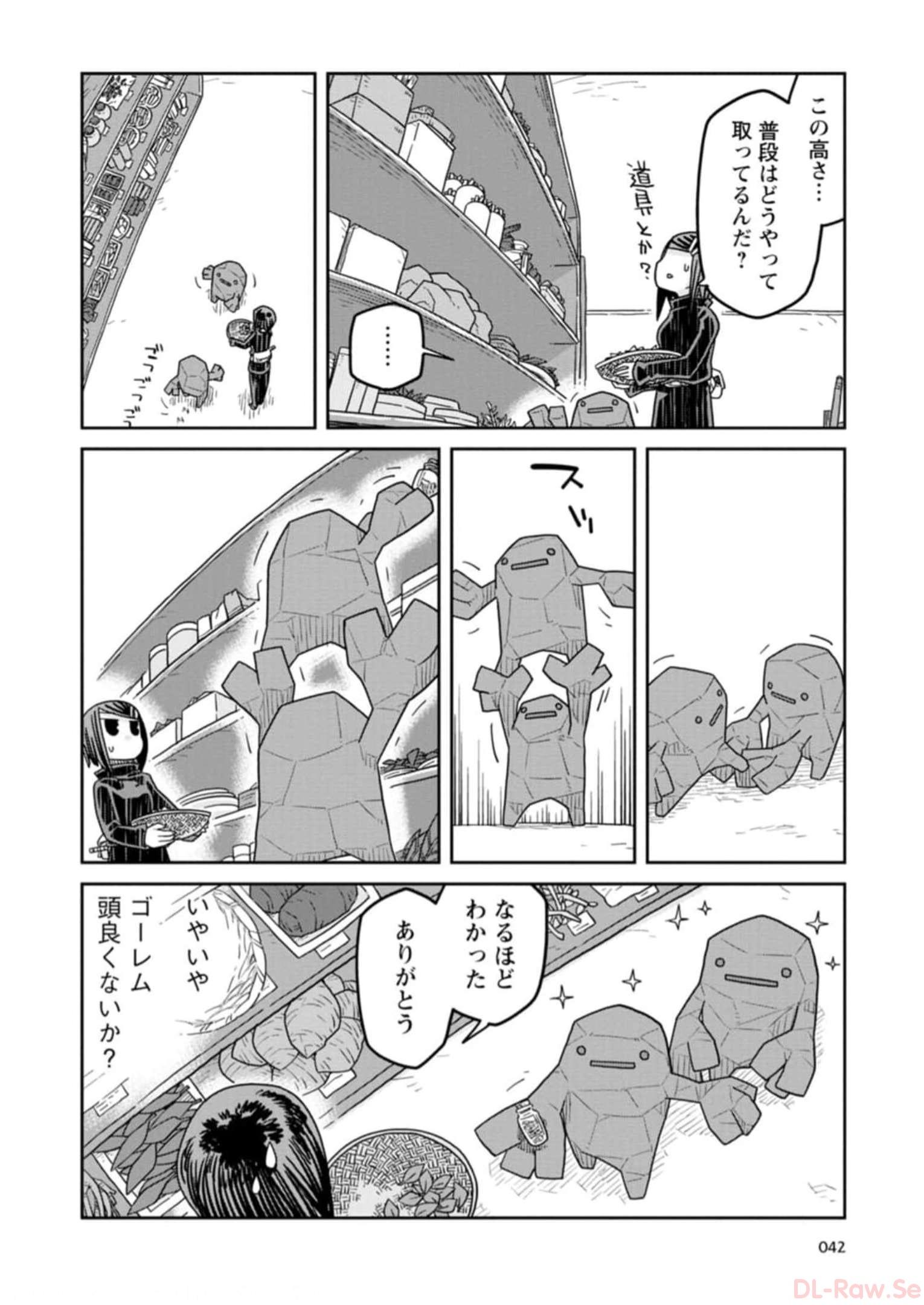 Read DAN JOHN NO NAKA NO HITO Chapter 26 [High Quality / Full] - Page 2 - nicomanga.net