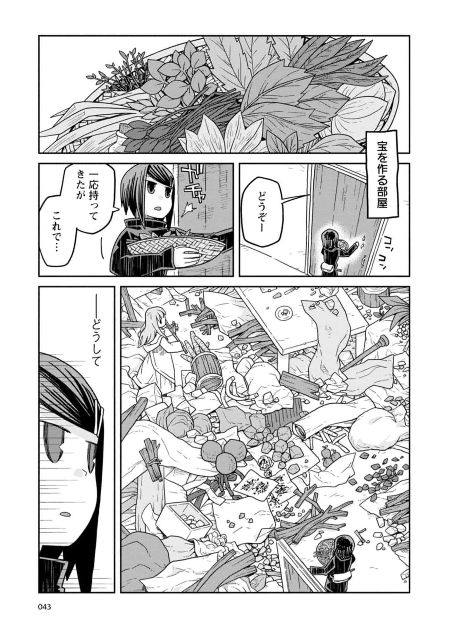 Read DAN JOHN NO NAKA NO HITO Chapter 26 [High Quality / Full] - Page 3 - nicomanga.net