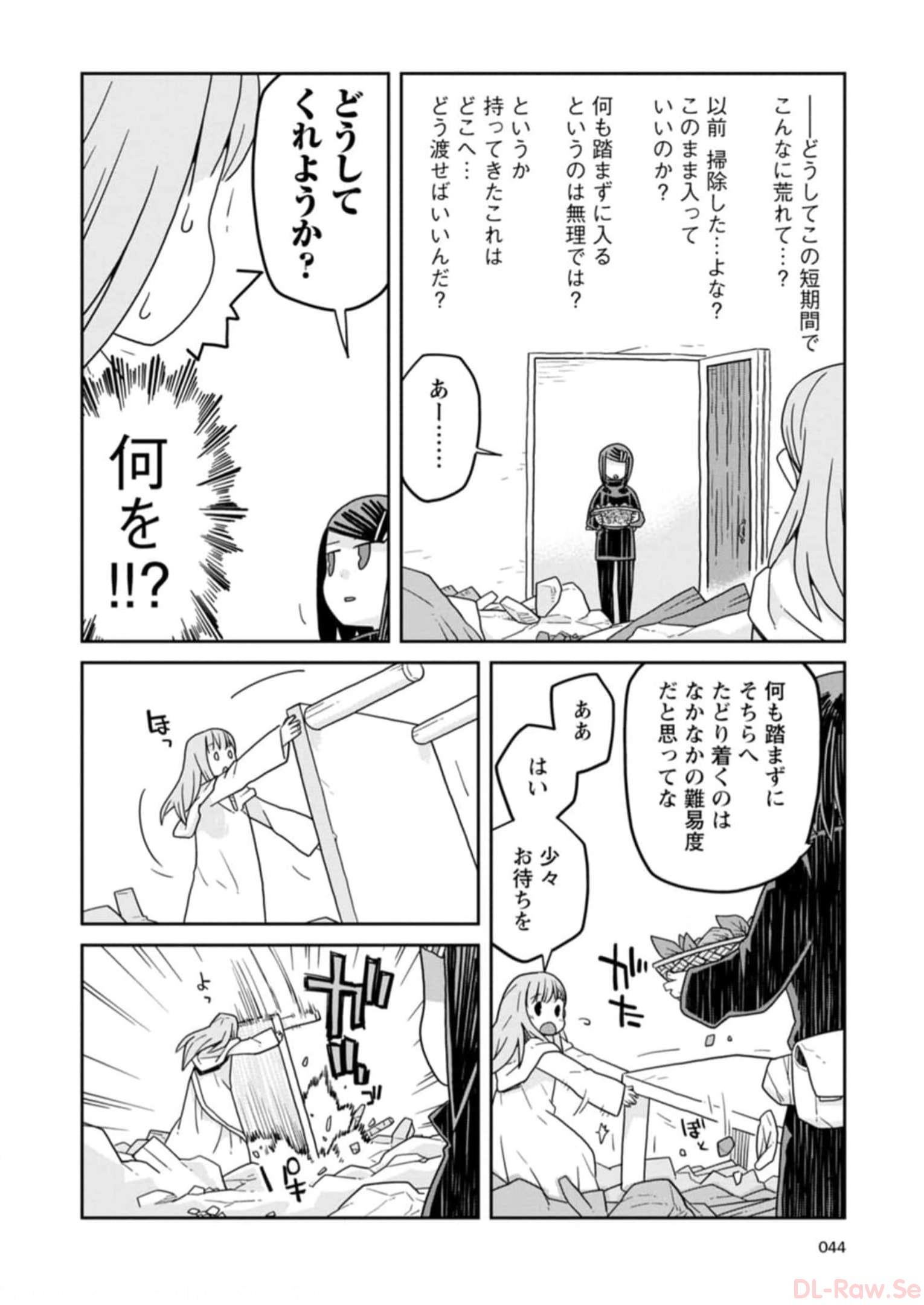 Read DAN JOHN NO NAKA NO HITO Chapter 26 [High Quality / Full] - Page 4 - nicomanga.net