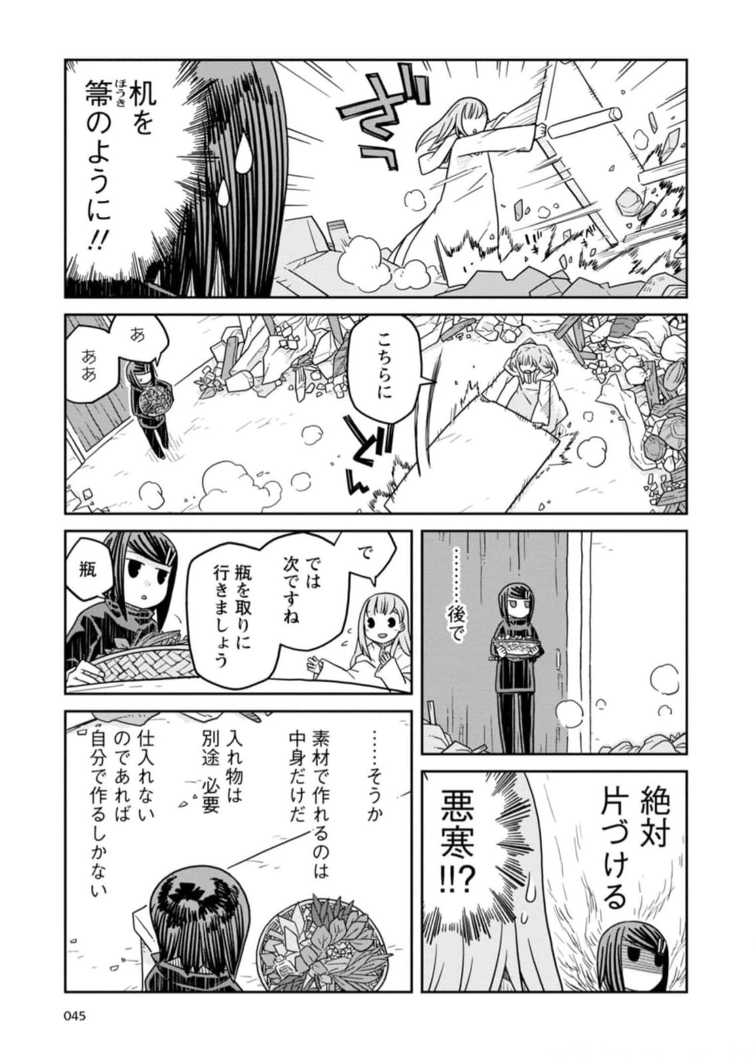 Read DAN JOHN NO NAKA NO HITO Chapter 26 [High Quality / Full] - Page 5 - nicomanga.net