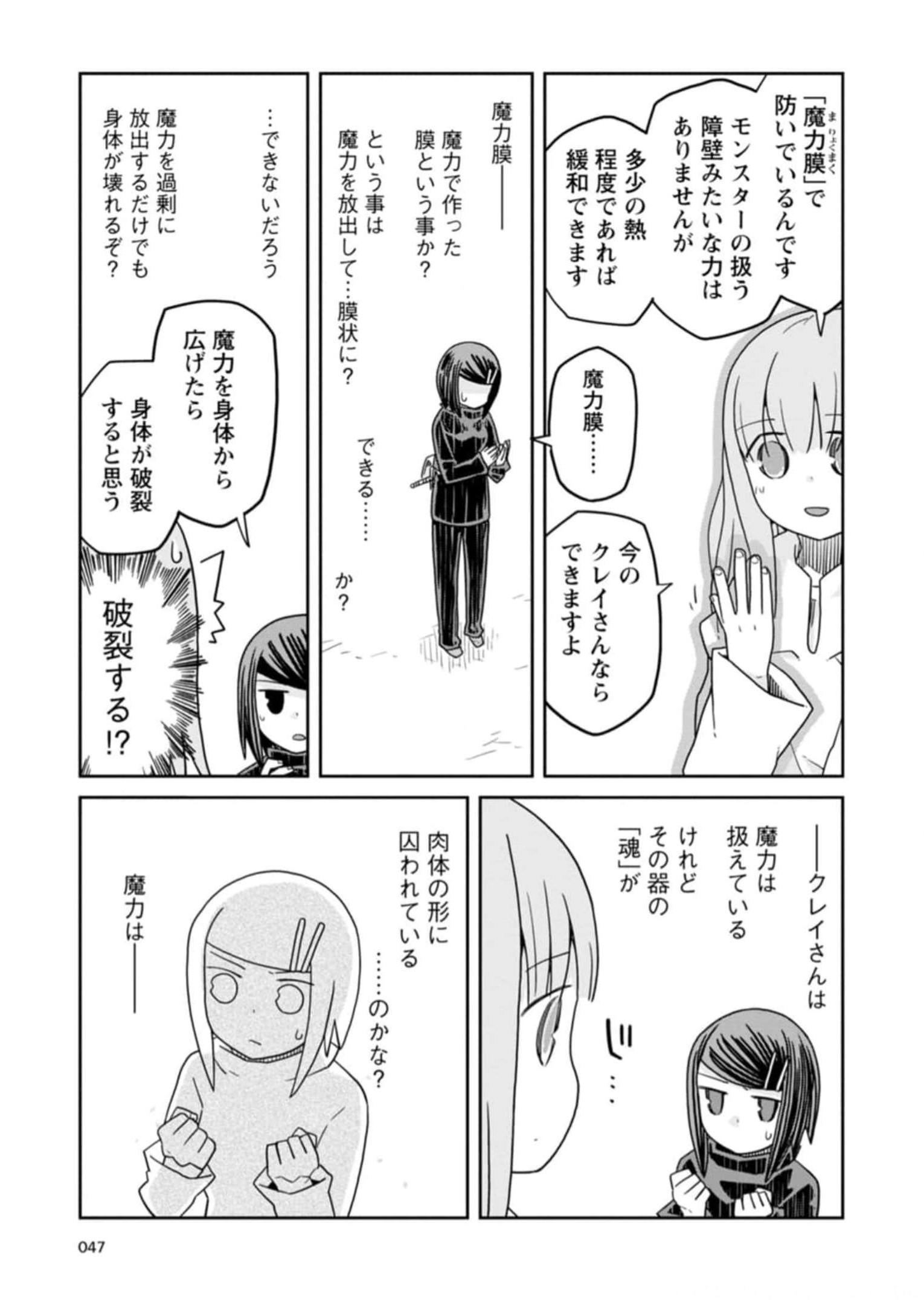 Read DAN JOHN NO NAKA NO HITO Chapter 26 [High Quality / Full] - Page 7 - nicomanga.net