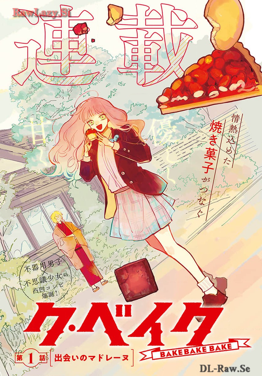 Bake Bake Bake Chapter 1 page 2 - nihonkuni.com