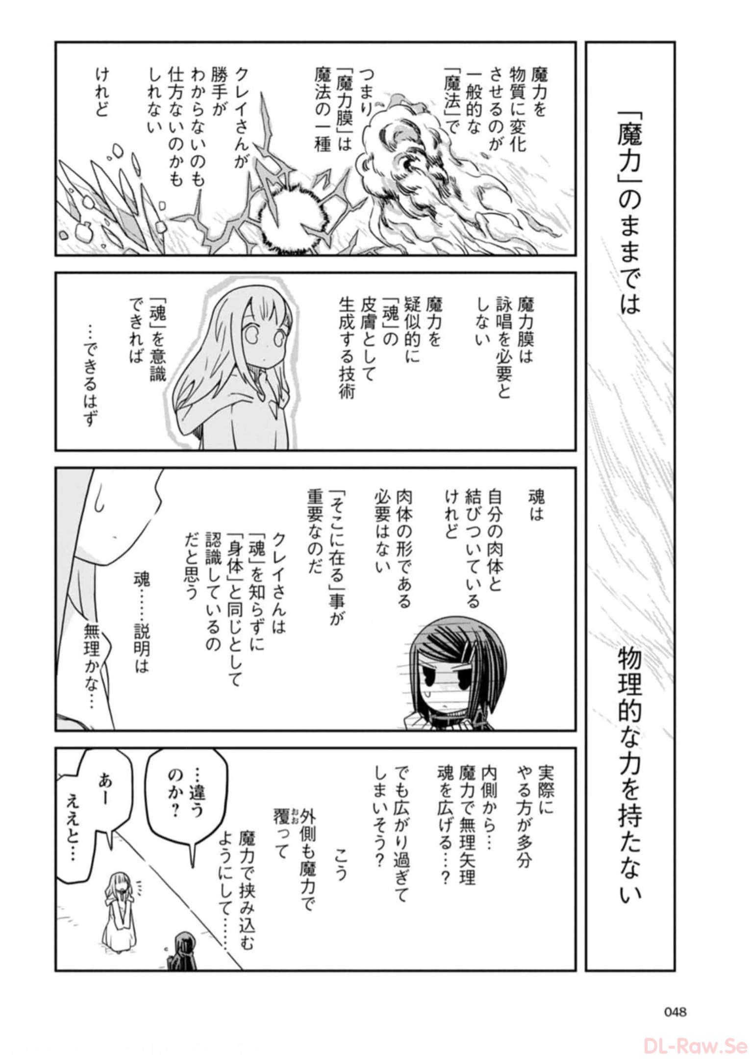 Read DAN JOHN NO NAKA NO HITO Chapter 26 [High Quality / Full] - Page 8 - nicomanga.net