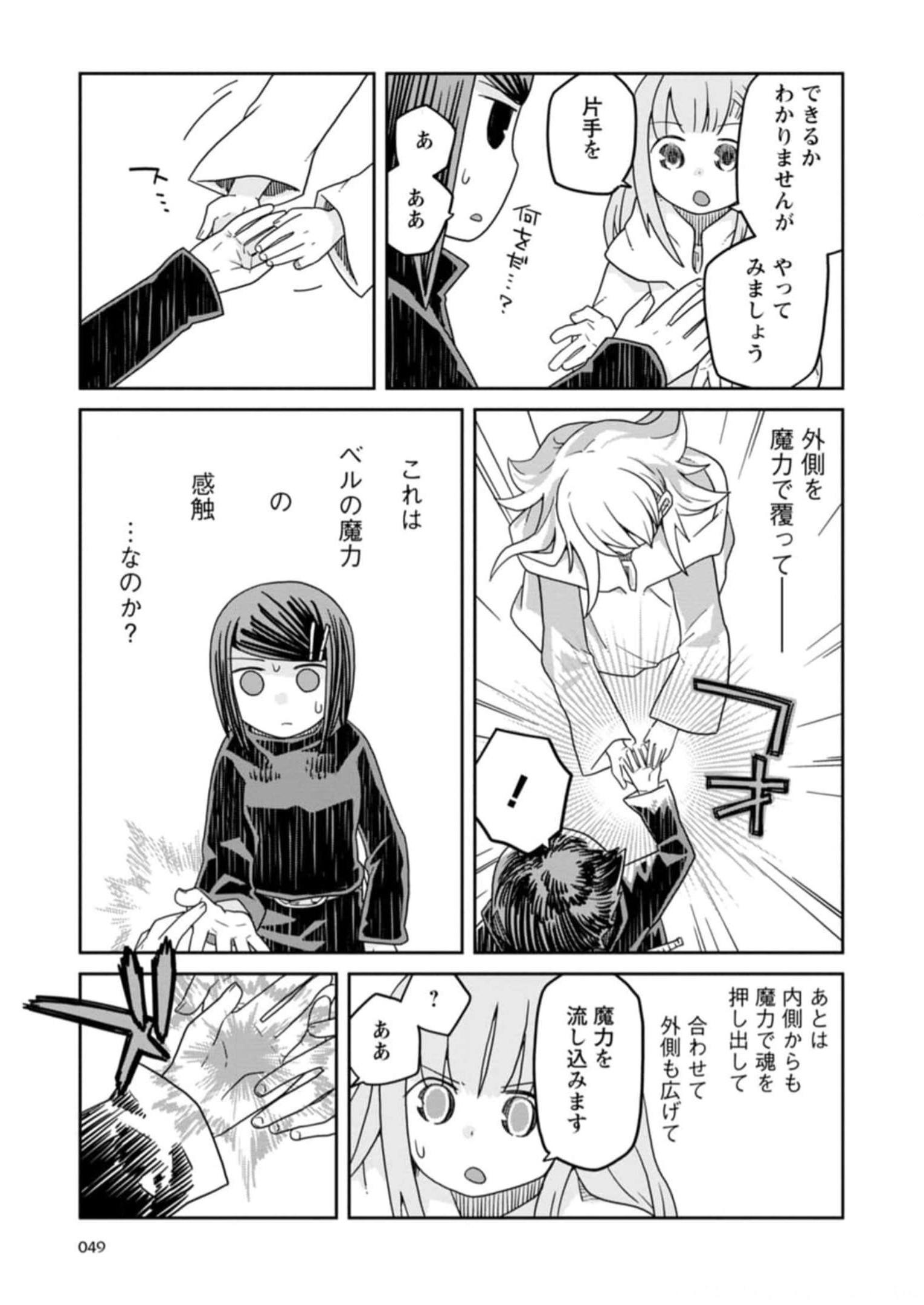 Read DAN JOHN NO NAKA NO HITO Chapter 26 [High Quality / Full] - Page 9 - nicomanga.net