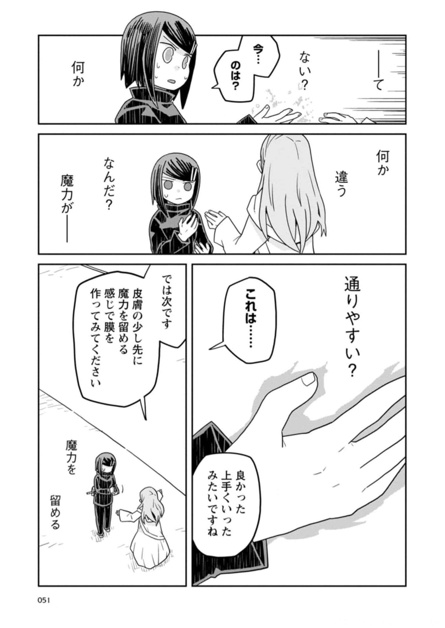 Read DAN JOHN NO NAKA NO HITO Chapter 26 [High Quality / Full] - Page 11 - nicomanga.net