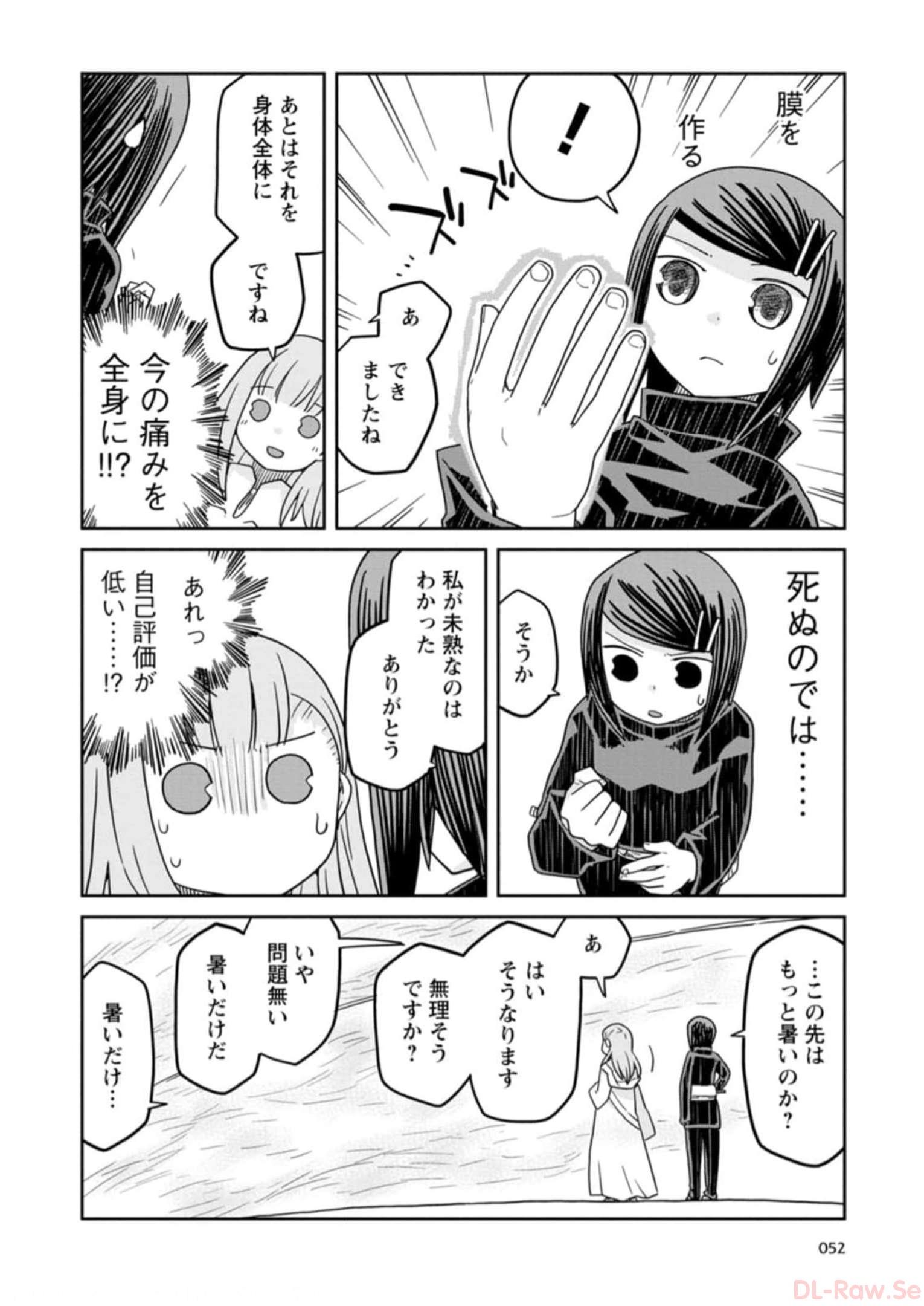 Read DAN JOHN NO NAKA NO HITO Chapter 26 [High Quality / Full] - Page 12 - nicomanga.net
