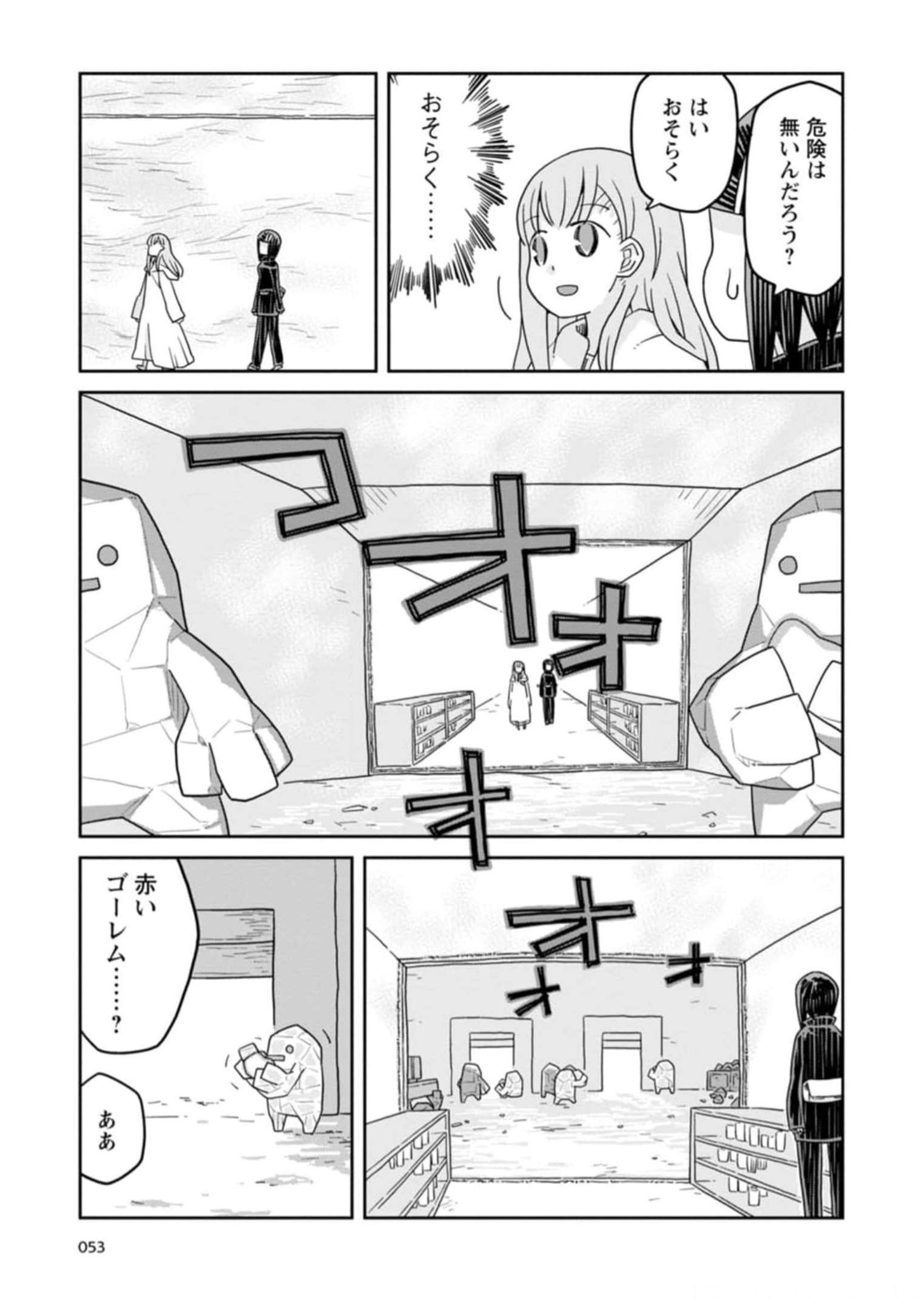Read DAN JOHN NO NAKA NO HITO Chapter 26 [High Quality / Full] - Page 13 - nicomanga.net