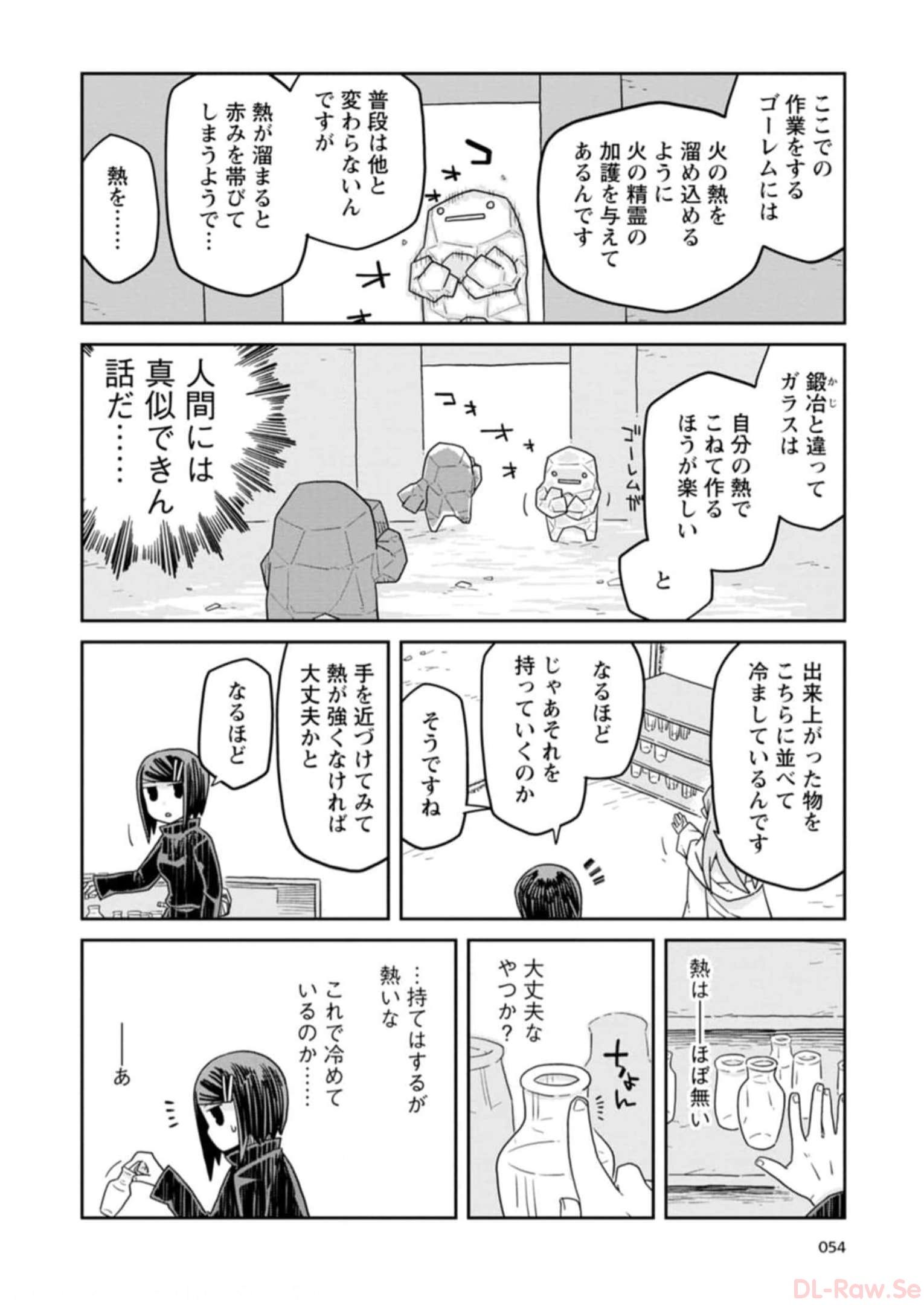 Read DAN JOHN NO NAKA NO HITO Chapter 26 [High Quality / Full] - Page 14 - nicomanga.net