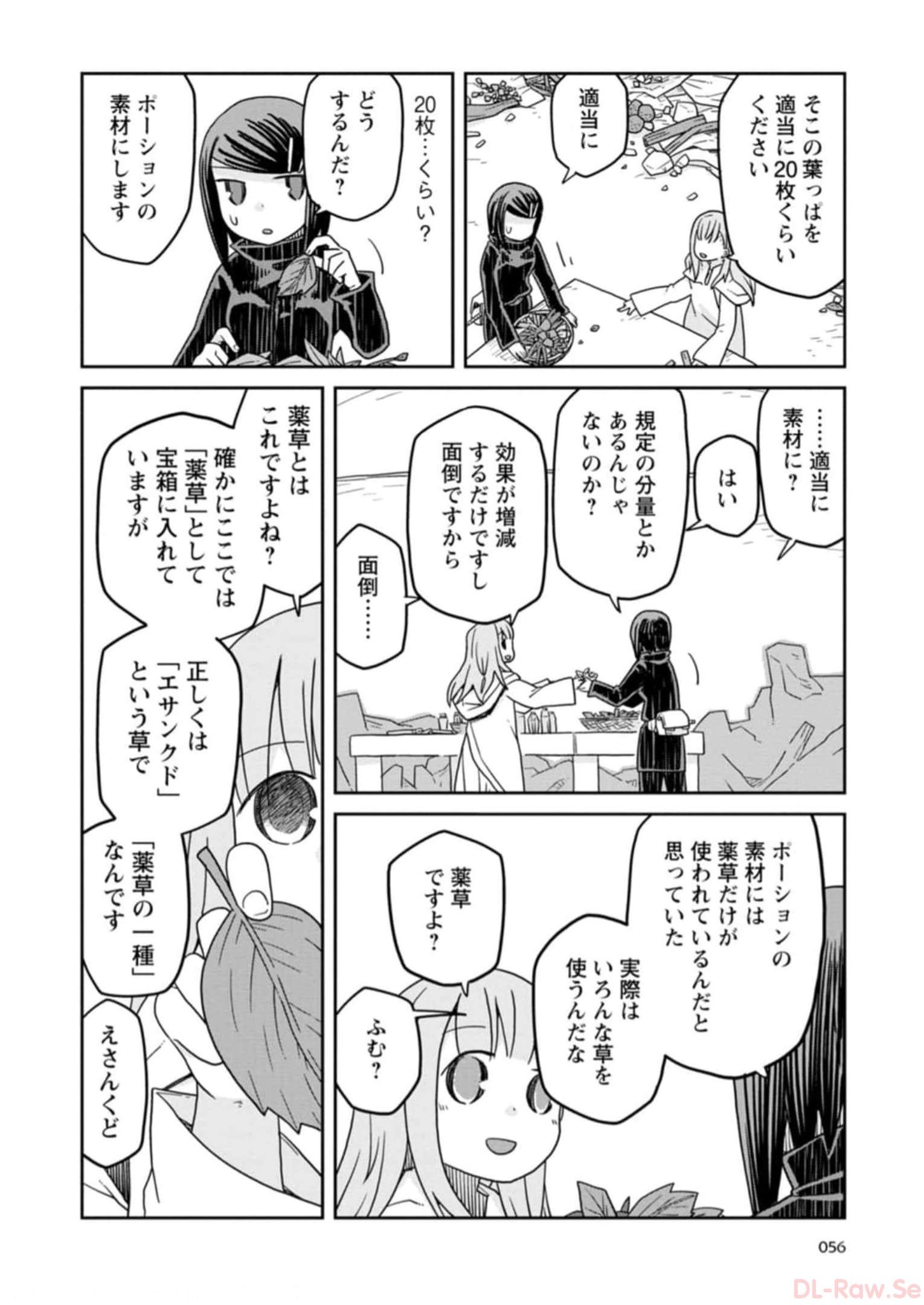 Read DAN JOHN NO NAKA NO HITO Chapter 26 [High Quality / Full] - Page 16 - nicomanga.net