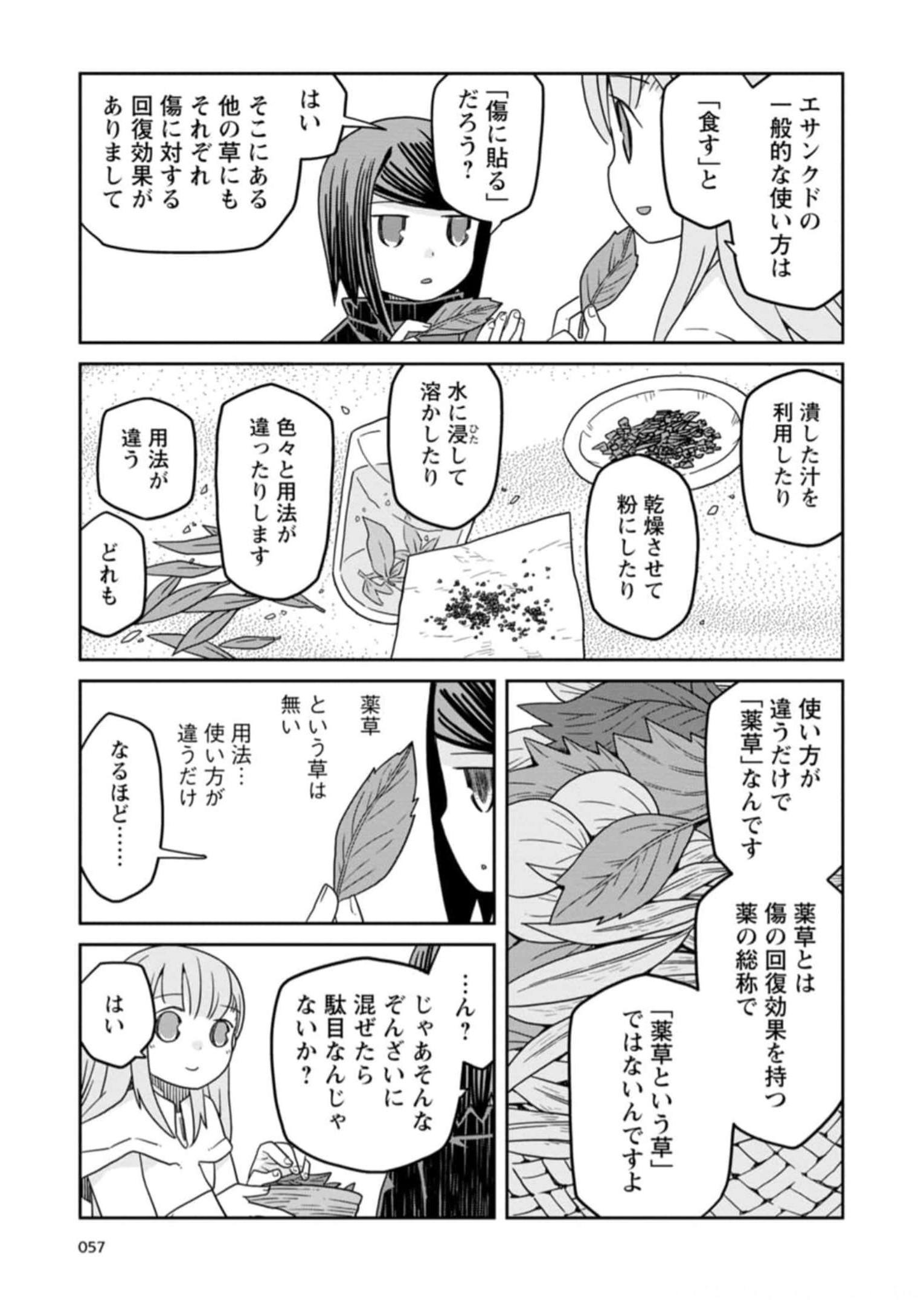Read DAN JOHN NO NAKA NO HITO Chapter 26 [High Quality / Full] - Page 17 - nicomanga.net