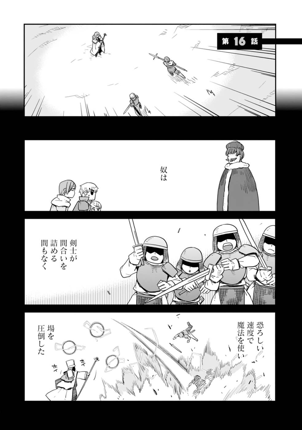 Read DAN JOHN NO NAKA NO HITO Chapter 16 [High Quality / Full] - Page 1 - nicomanga.net