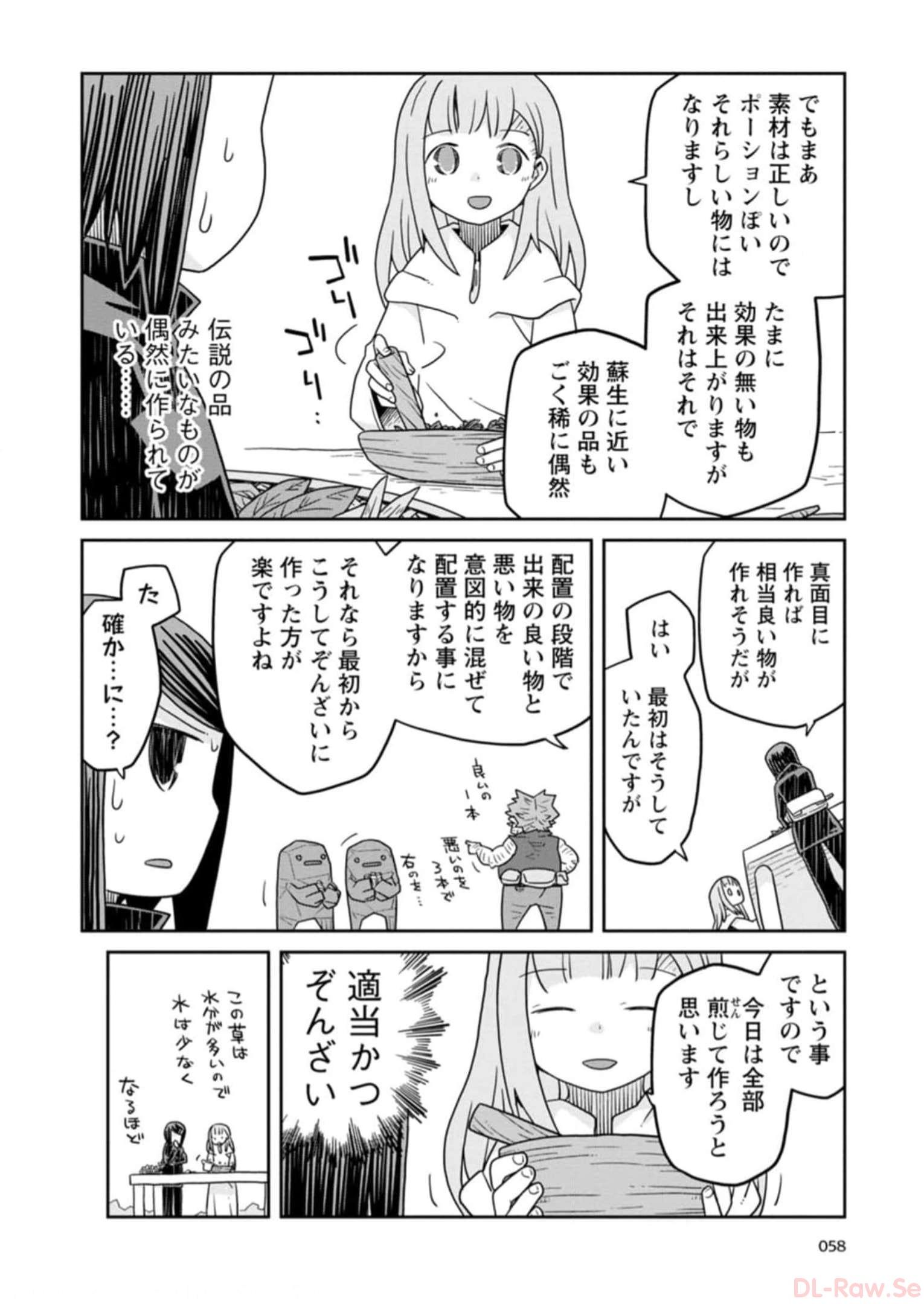 Read DAN JOHN NO NAKA NO HITO Chapter 26 [High Quality / Full] - Page 18 - nicomanga.net